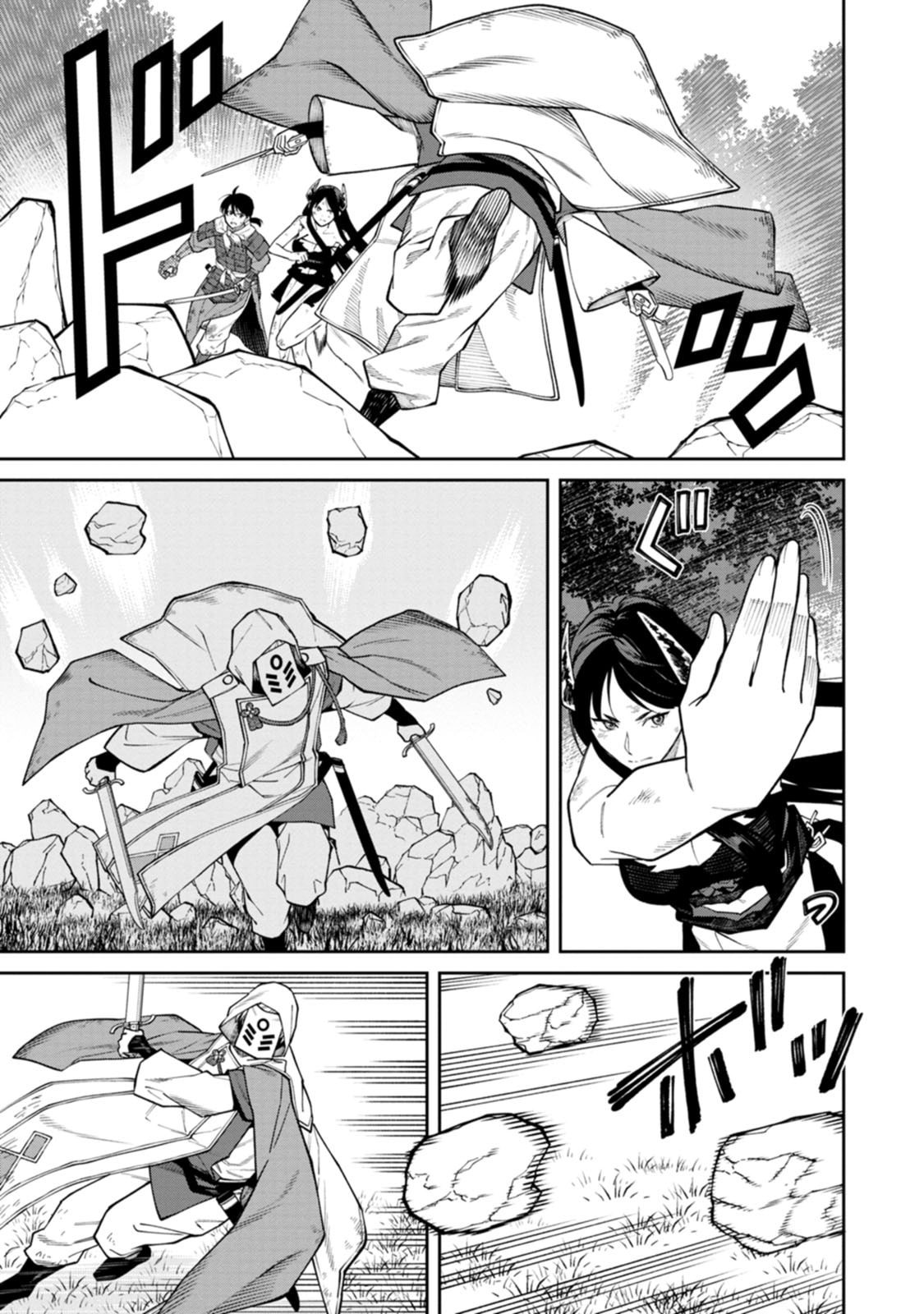 Ishigami Senki Chapter 23 9ページ