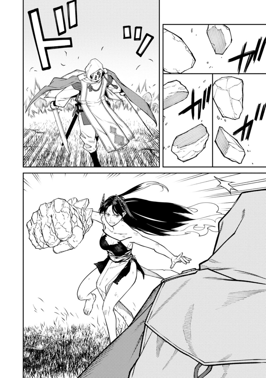 Ishigami Senki Chapter 23 10ページ