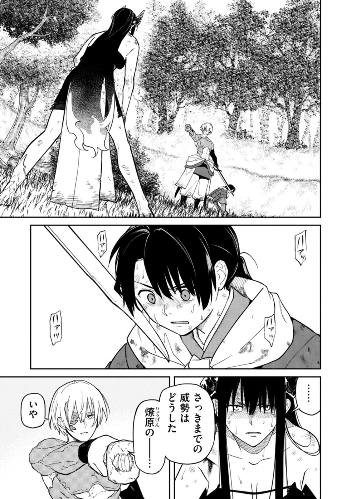 Ishigami Senki Chapter 24 11ページ