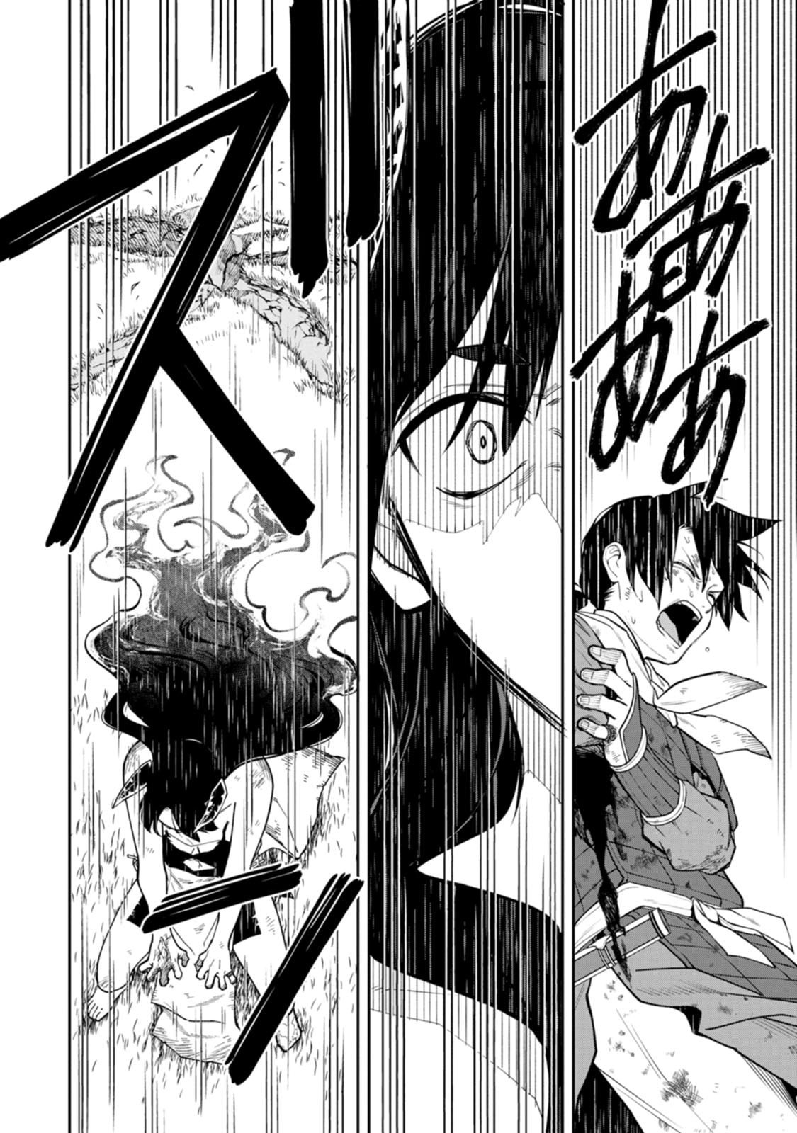 Ishigami Senki Chapter 24 16ページ