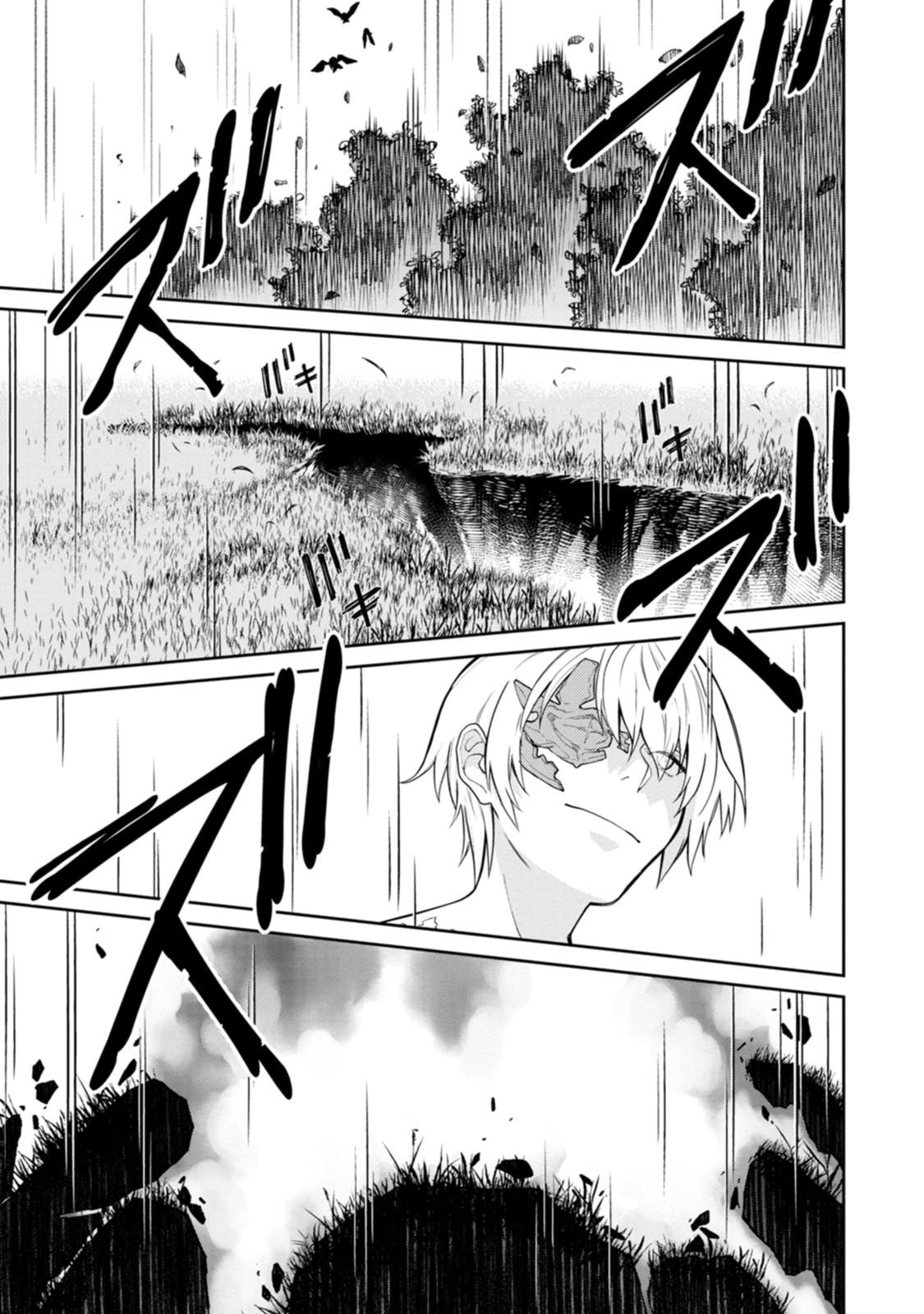 Ishigami Senki Chapter 24 17ページ