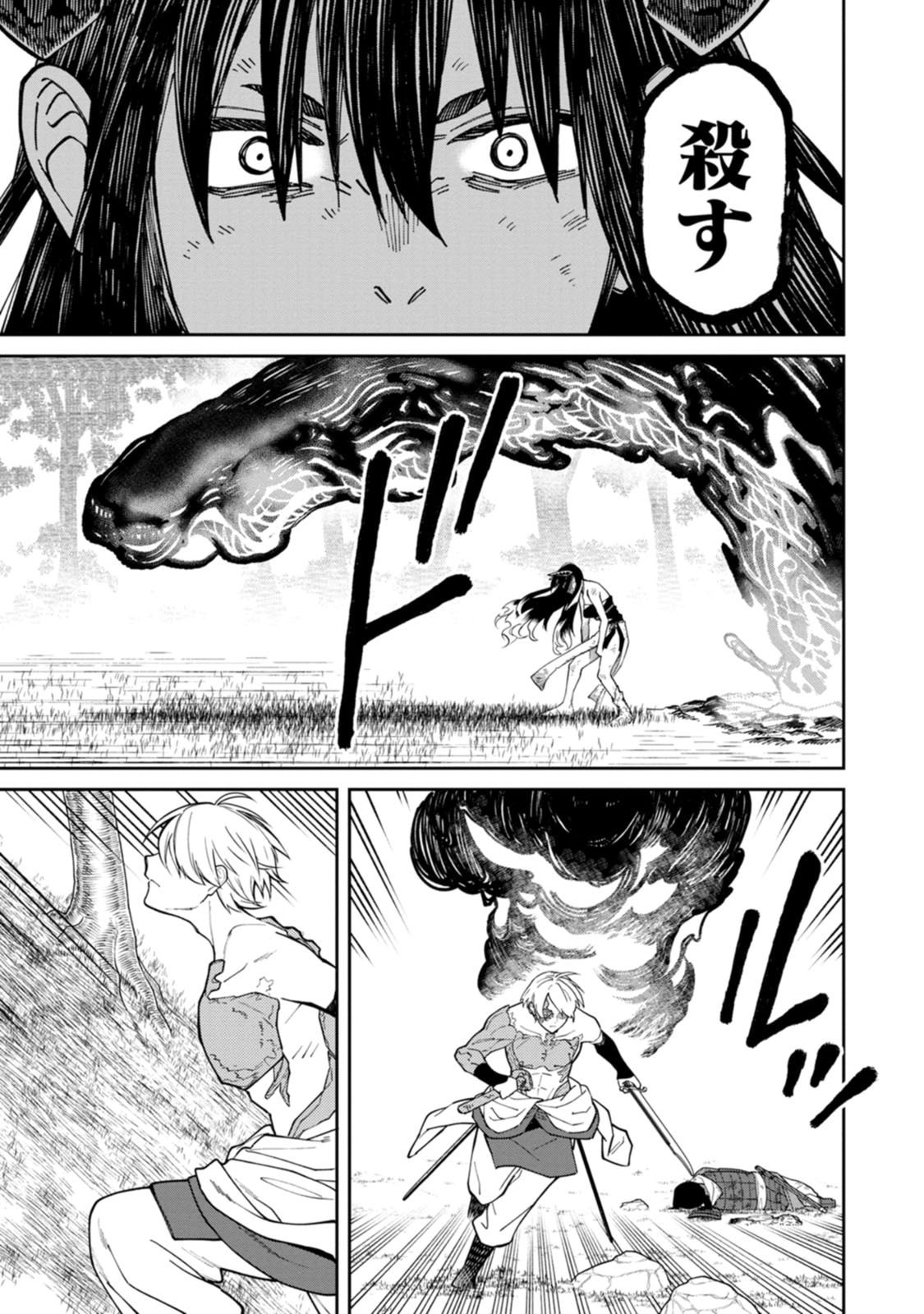 Ishigami Senki Chapter 24 19ページ