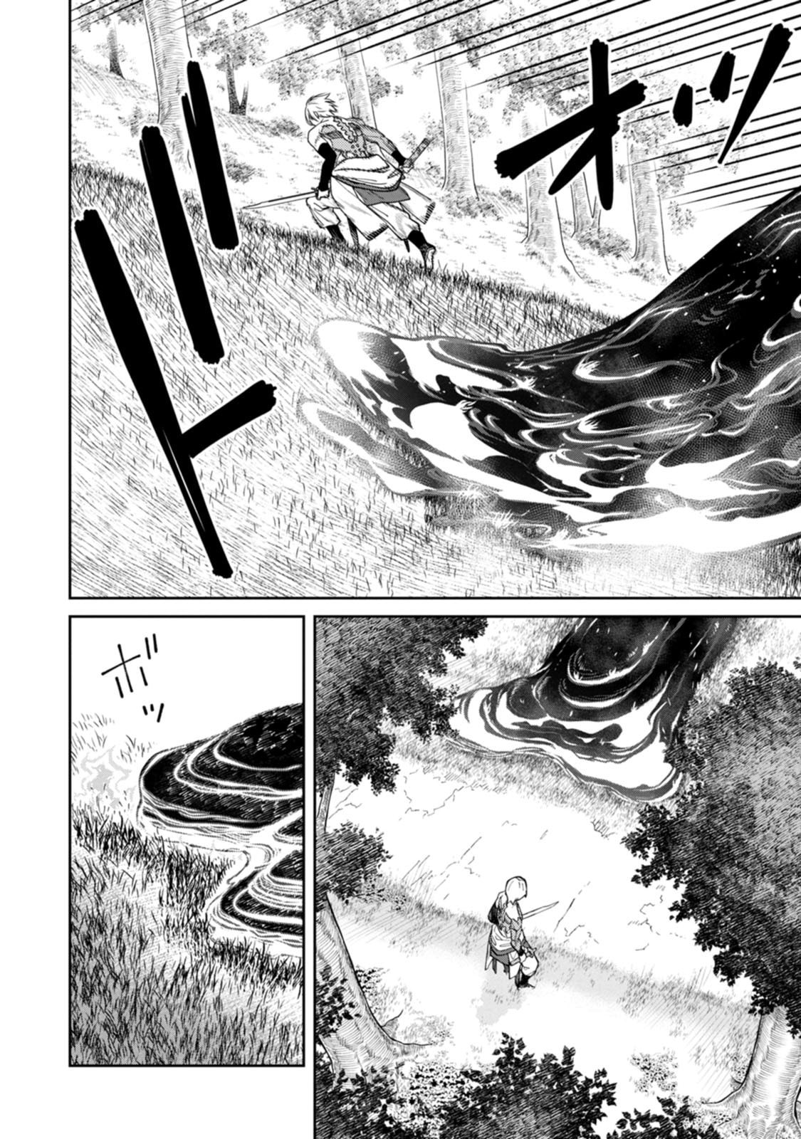 Ishigami Senki Chapter 24 20ページ