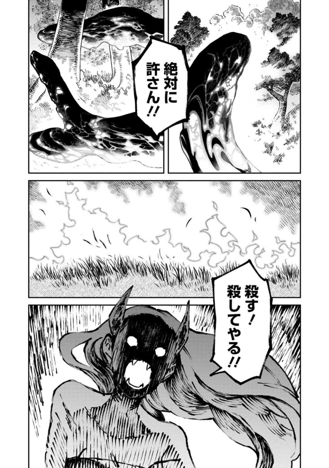 Ishigami Senki Chapter 24 22ページ