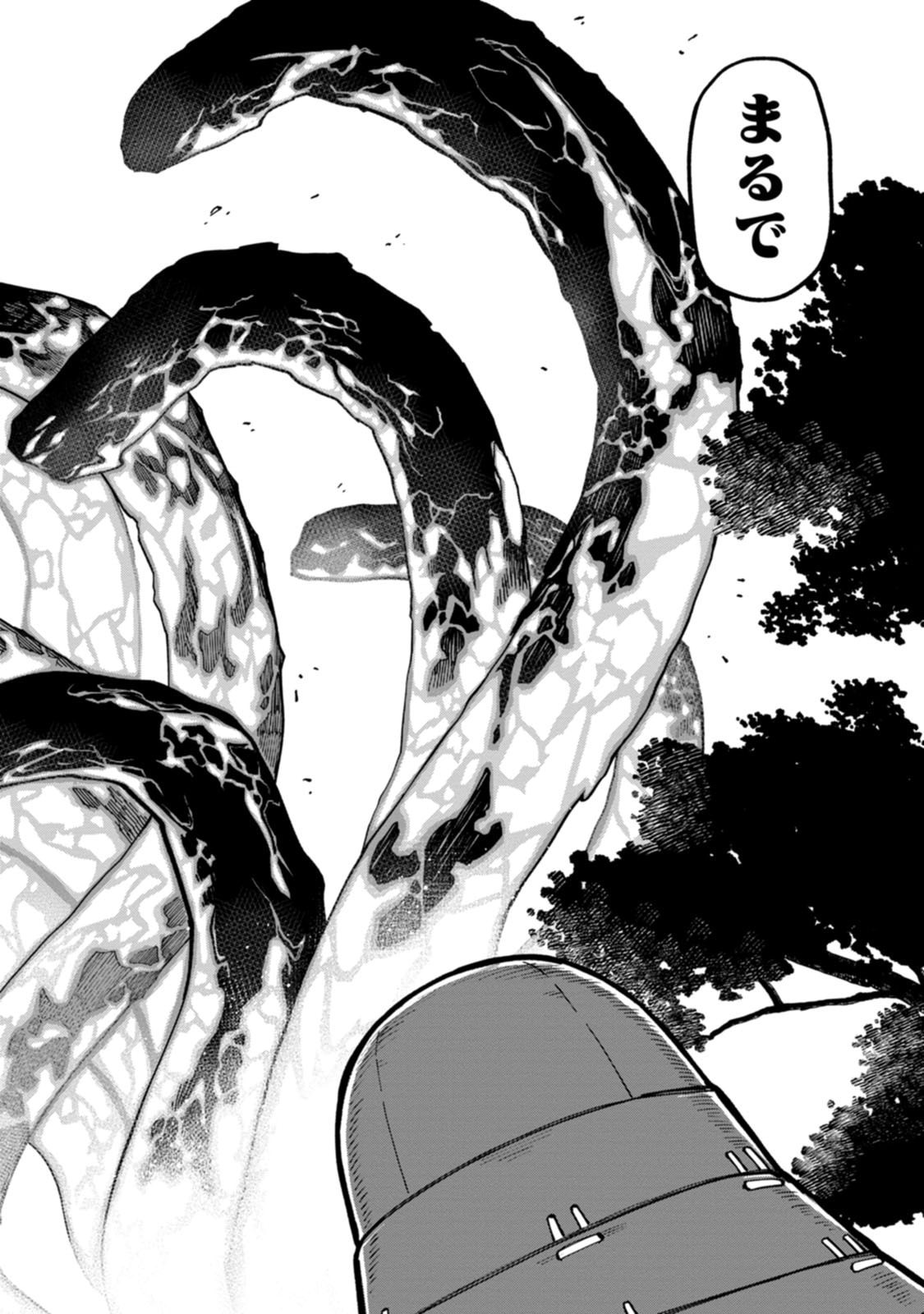 Ishigami Senki Chapter 24 24ページ