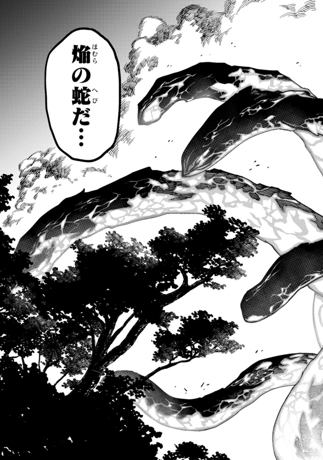 Ishigami Senki Chapter 24 25ページ