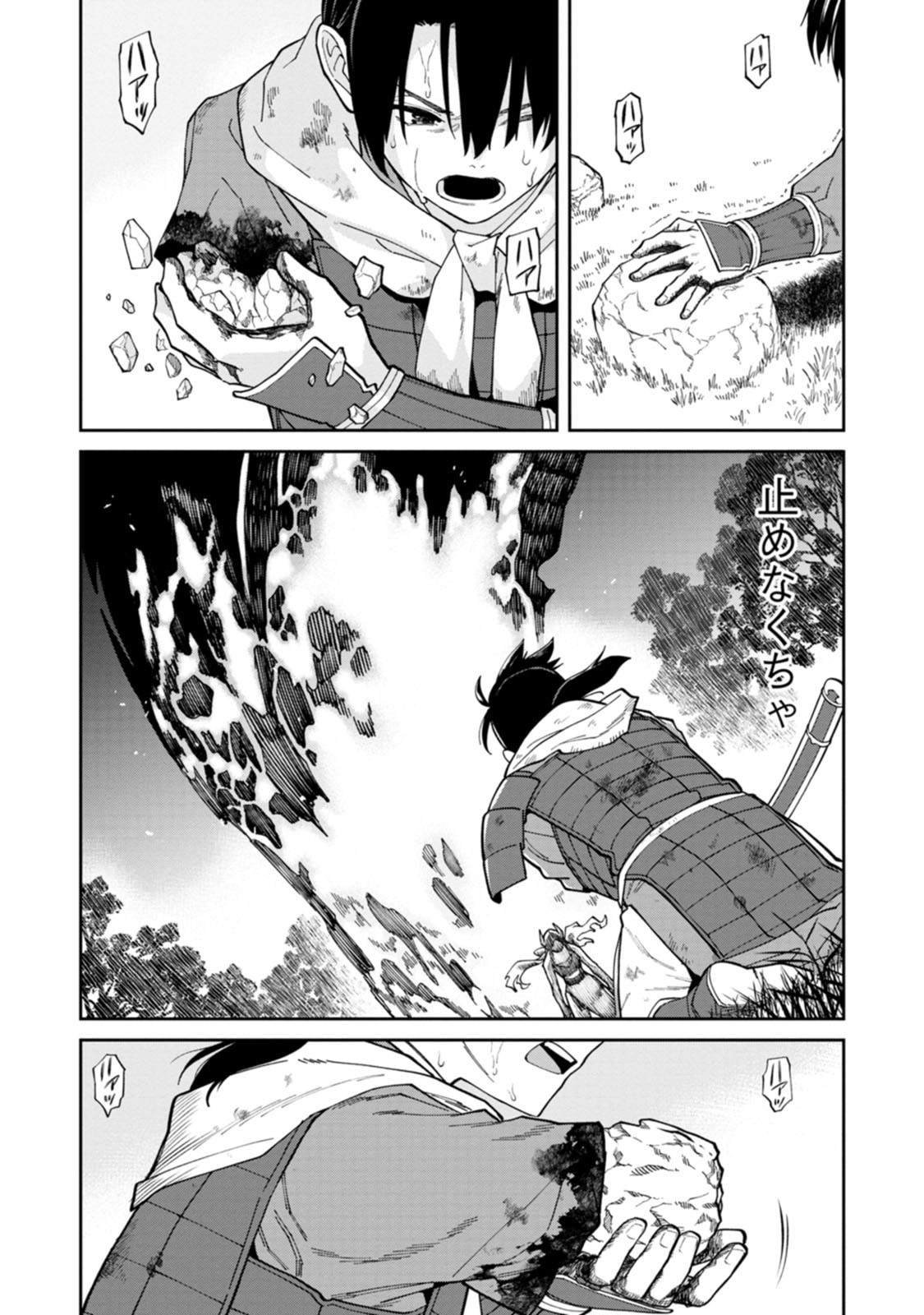 Ishigami Senki Chapter 24 27ページ