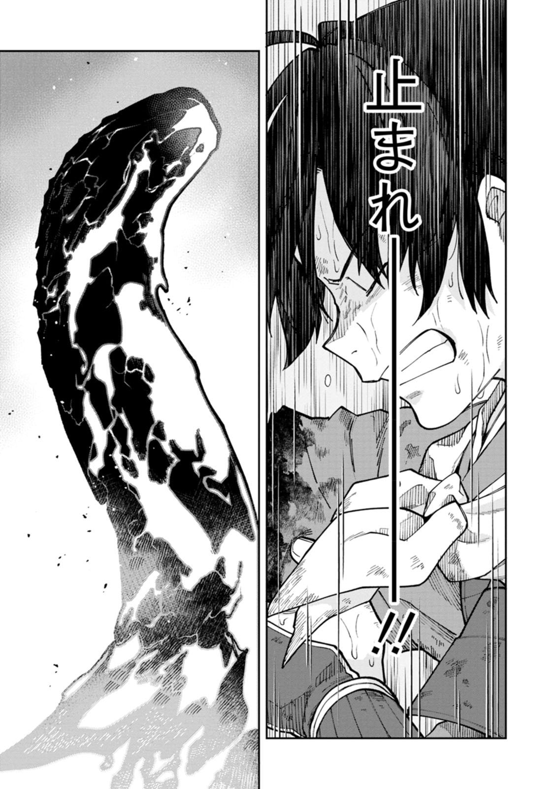Ishigami Senki Chapter 24 29ページ