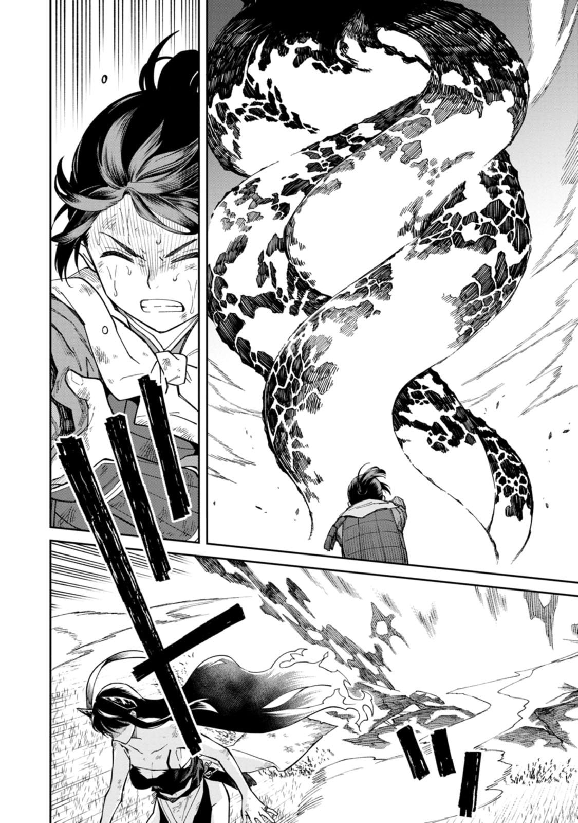 Ishigami Senki Chapter 24 30ページ