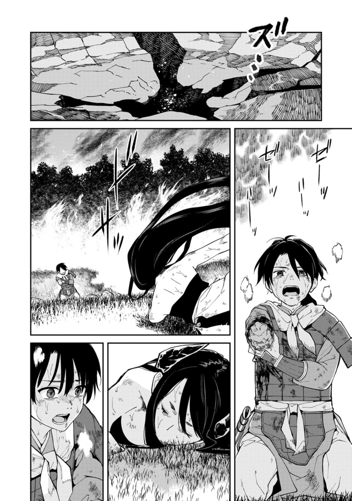 Ishigami Senki Chapter 24 32ページ