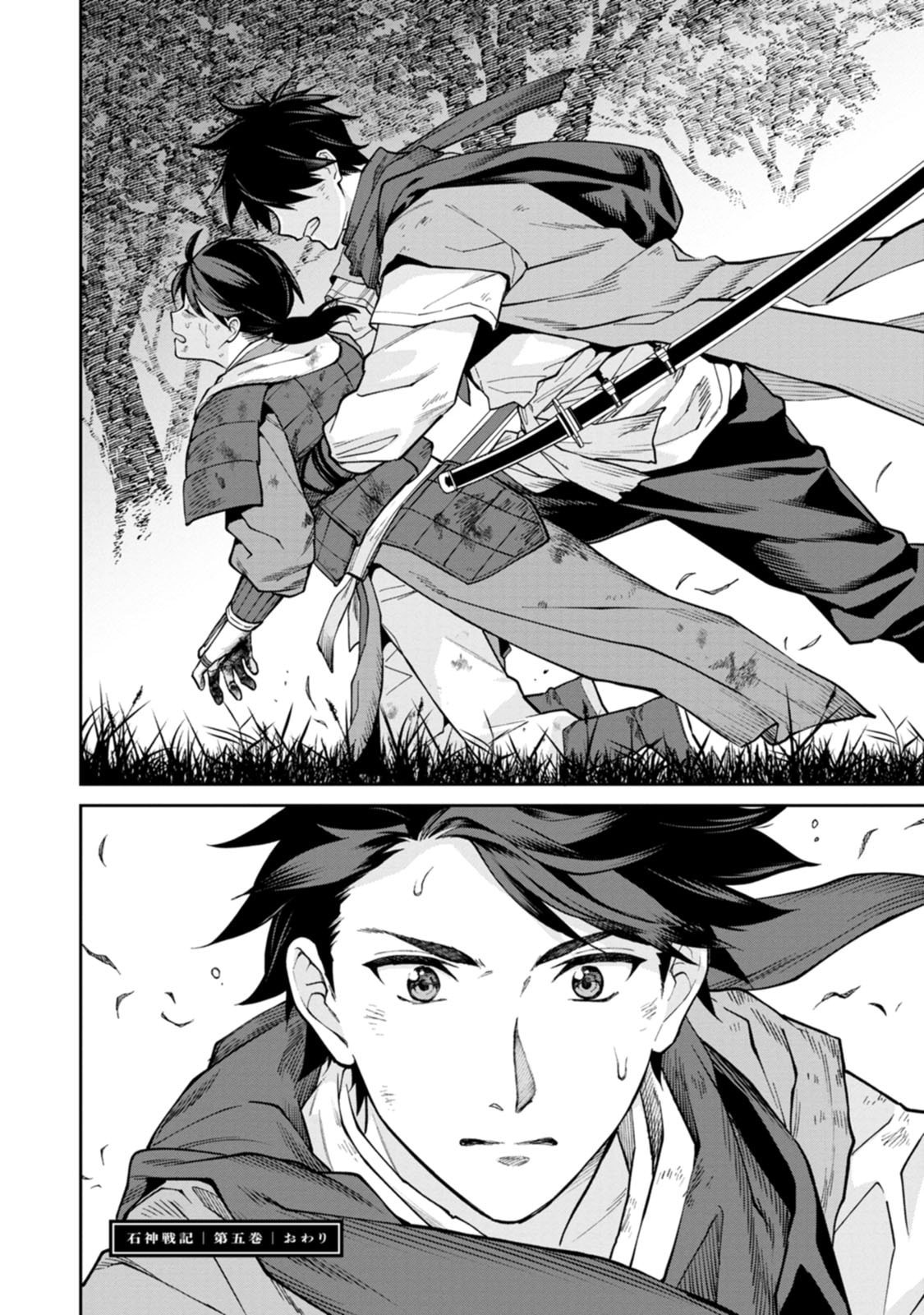 Ishigami Senki Chapter 24 34ページ