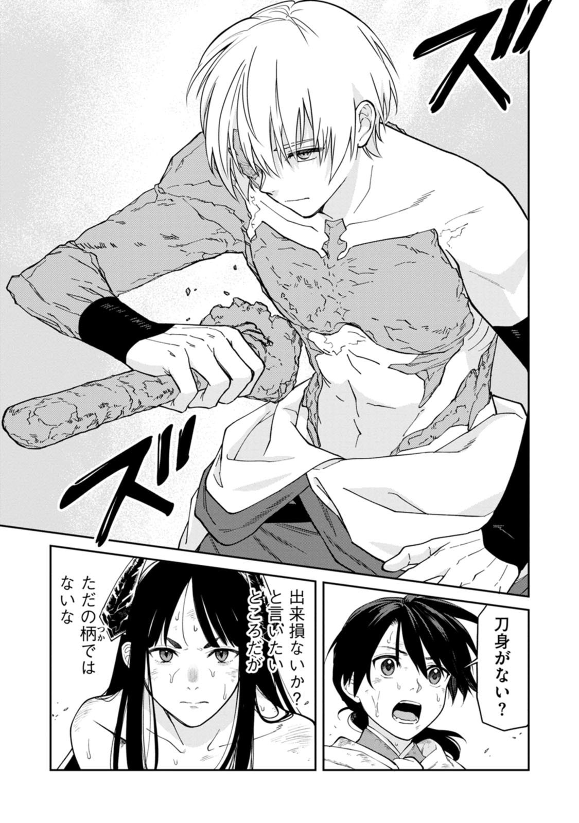 Ishigami Senki Chapter 24 5ページ