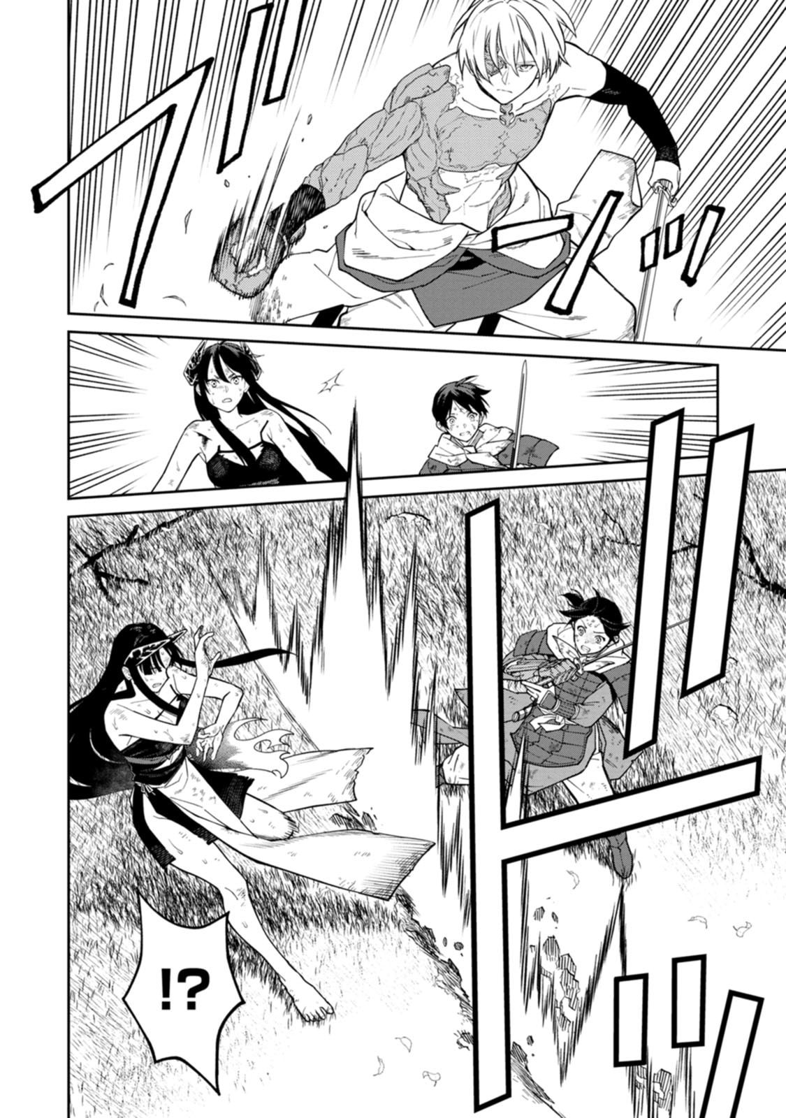 Ishigami Senki Chapter 24 6ページ