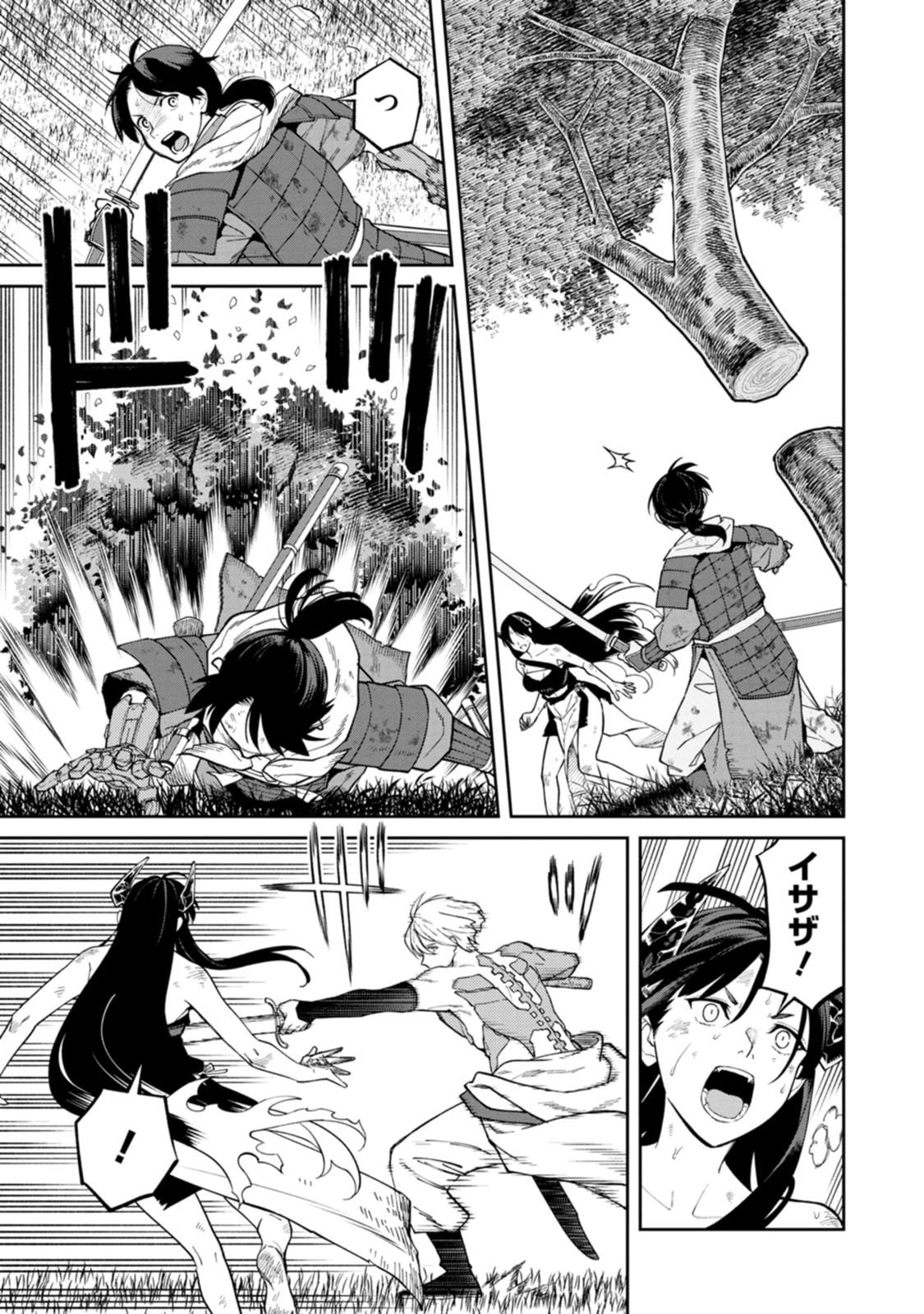 Ishigami Senki Chapter 24 9ページ