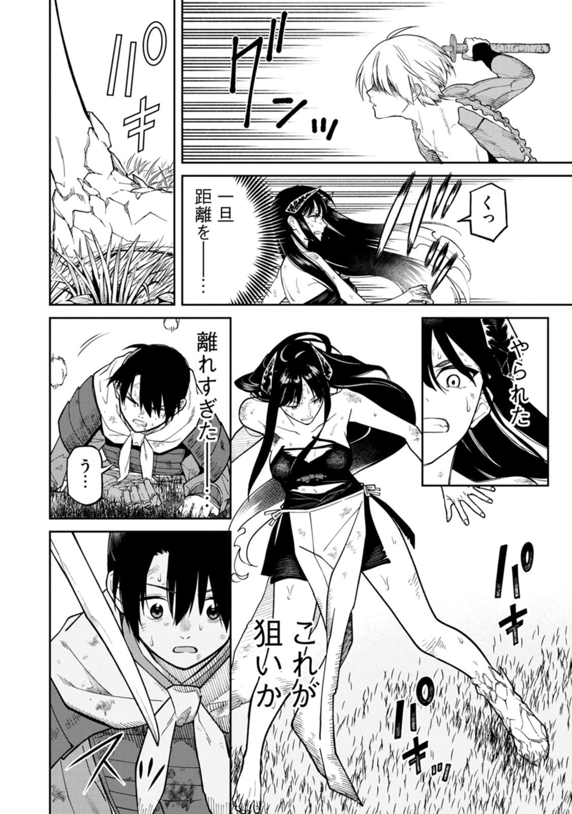 Ishigami Senki Chapter 24 10ページ