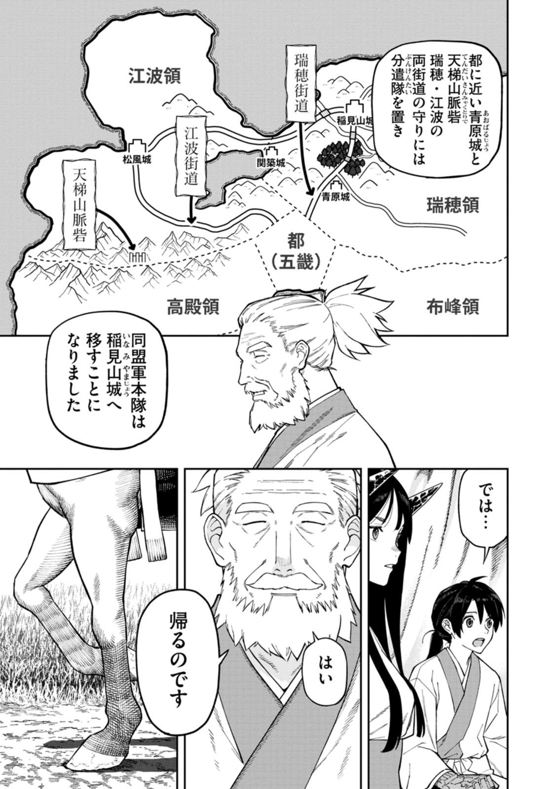 Ishigami Senki Chapter 25 13ページ