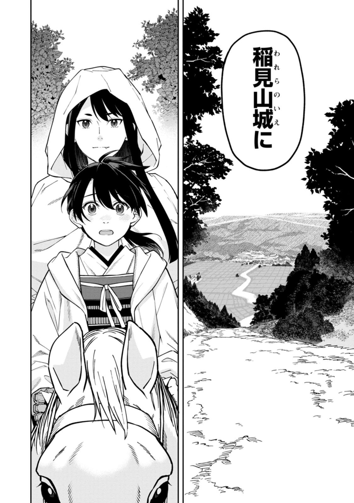 Ishigami Senki Chapter 25 14ページ