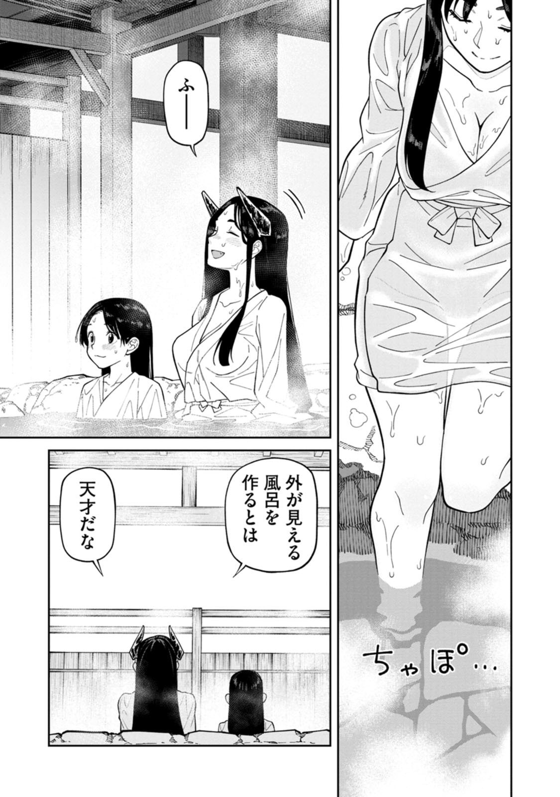 Ishigami Senki Chapter 25 21ページ