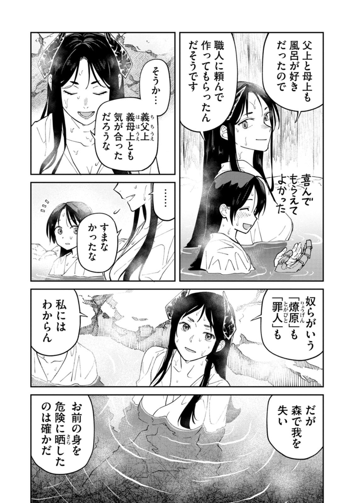 Ishigami Senki Chapter 25 22ページ