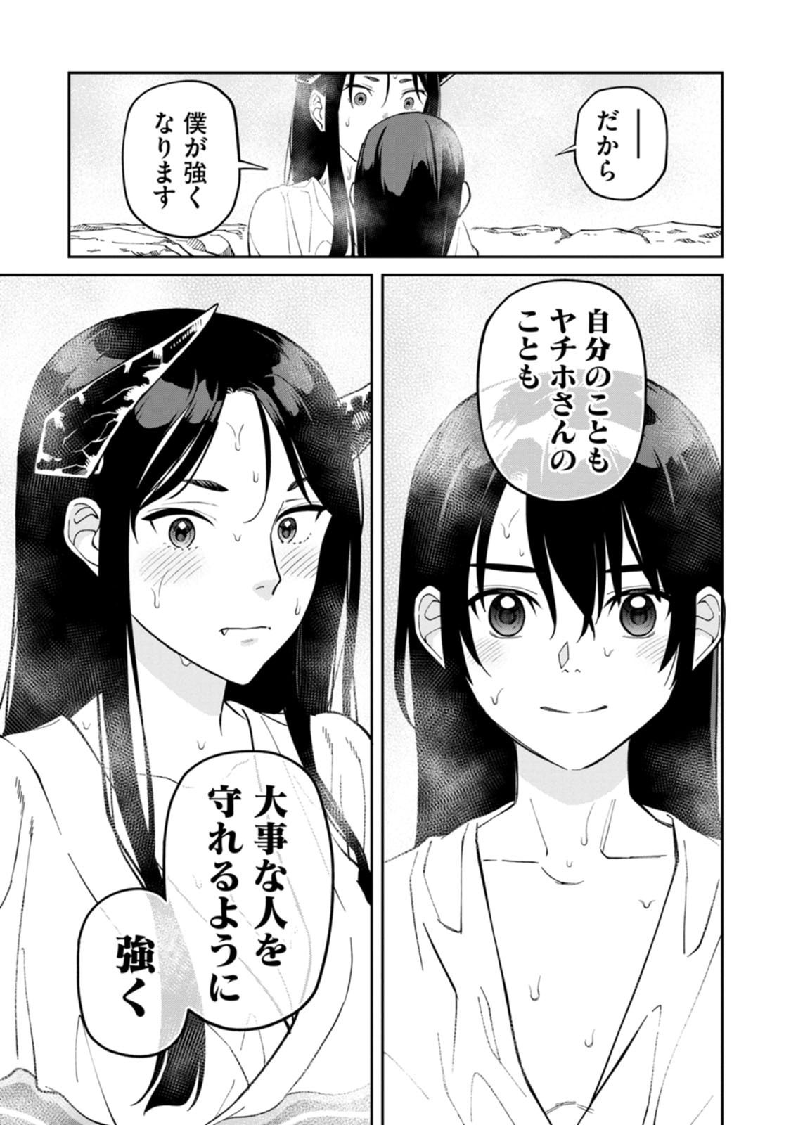 Ishigami Senki Chapter 25 25ページ