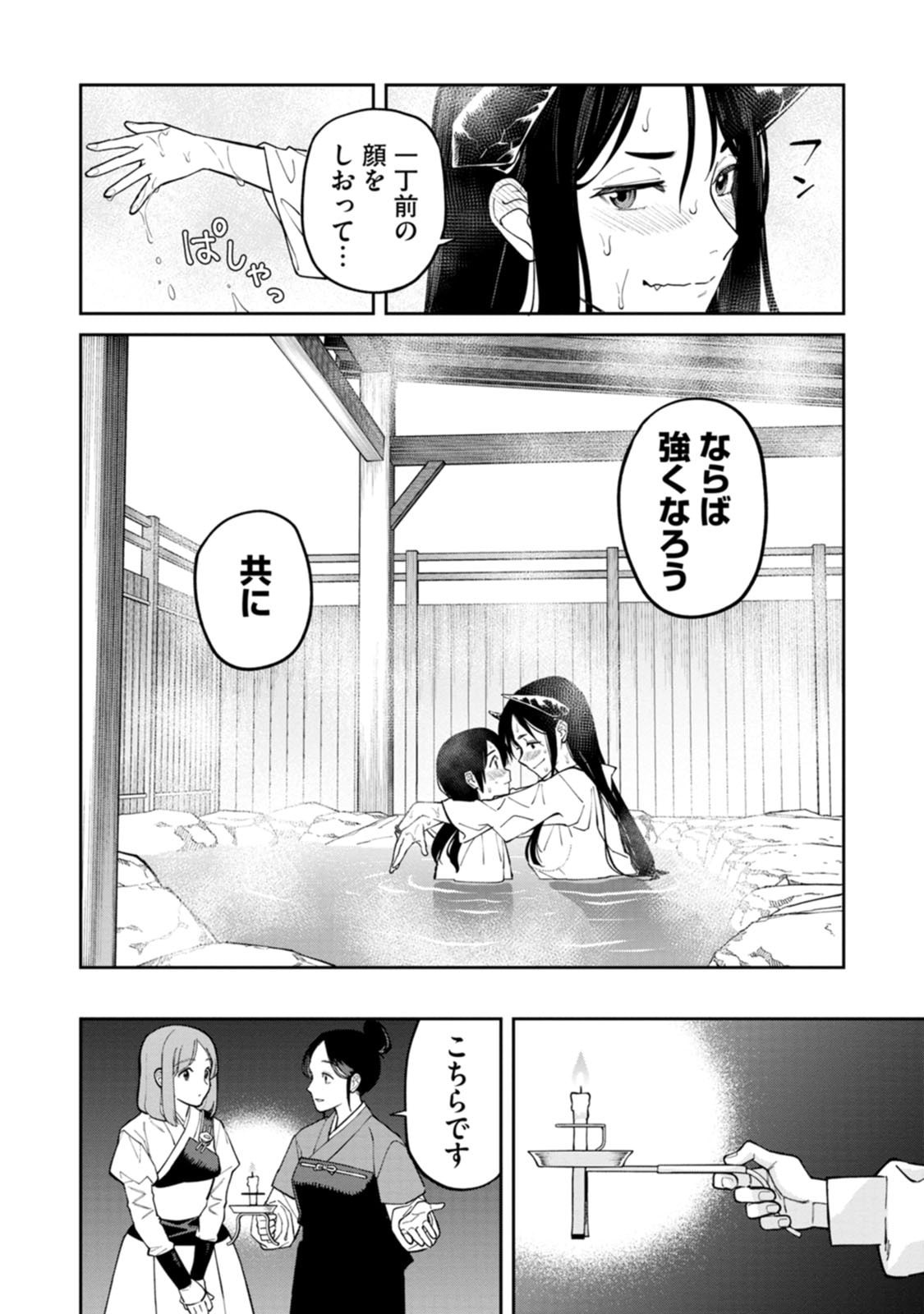 Ishigami Senki Chapter 25 26ページ