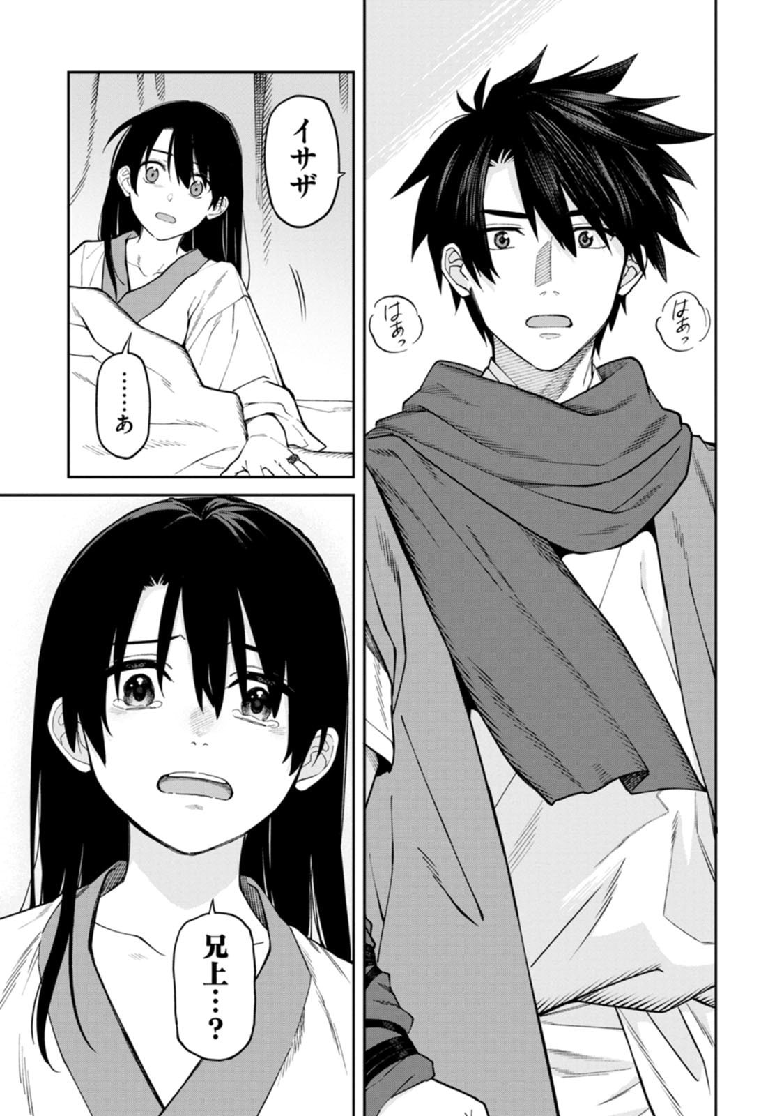 Ishigami Senki Chapter 25 5ページ