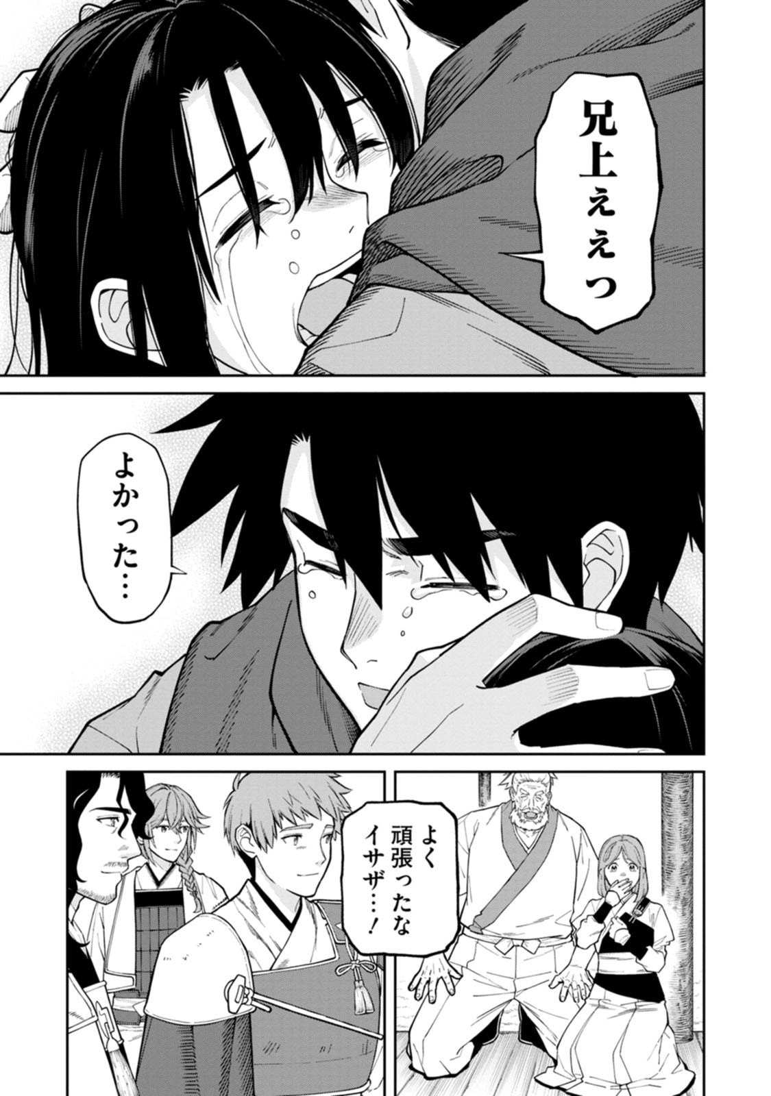 Ishigami Senki Chapter 25 7ページ