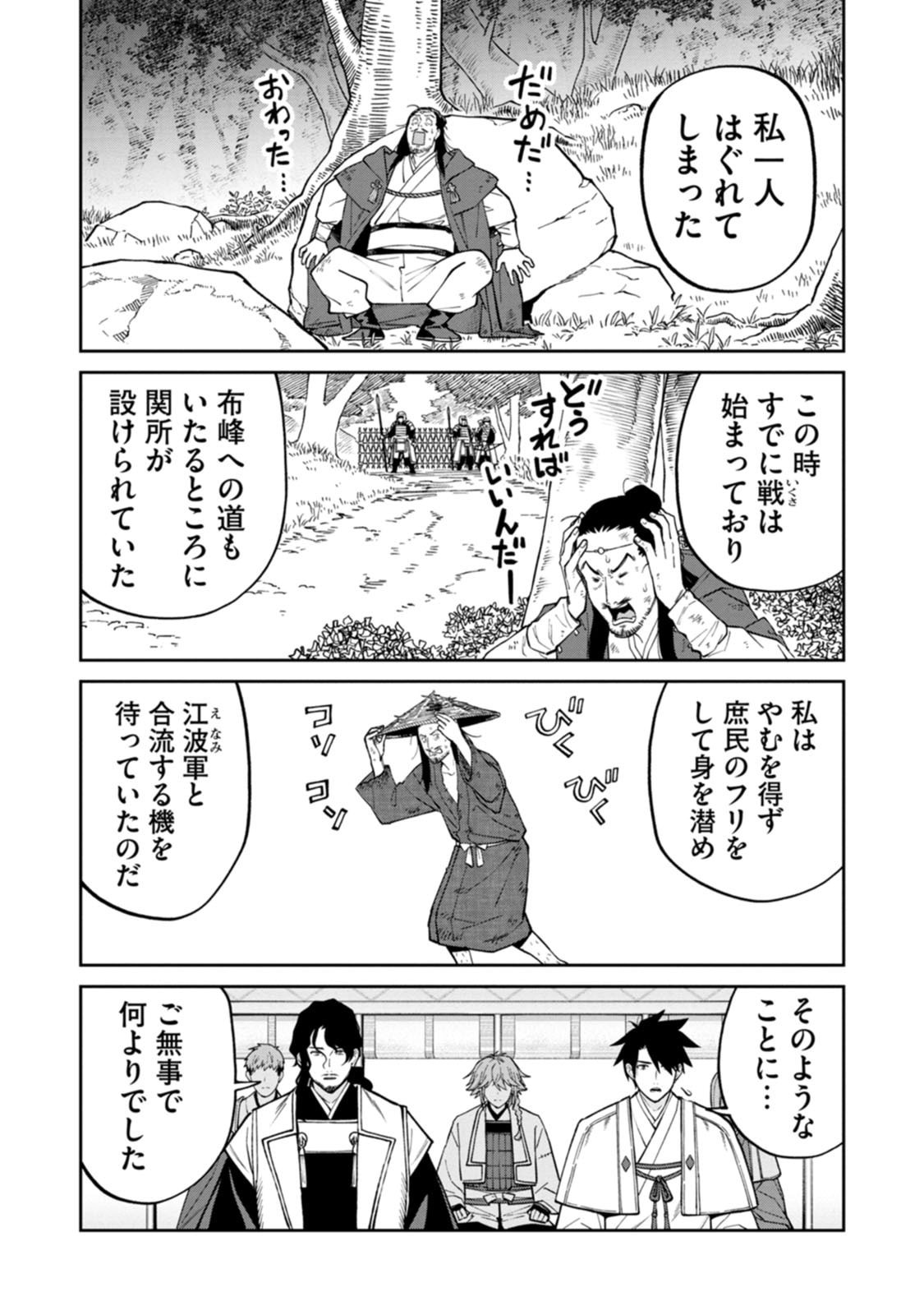 Ishigami Senki Chapter 26 17ページ