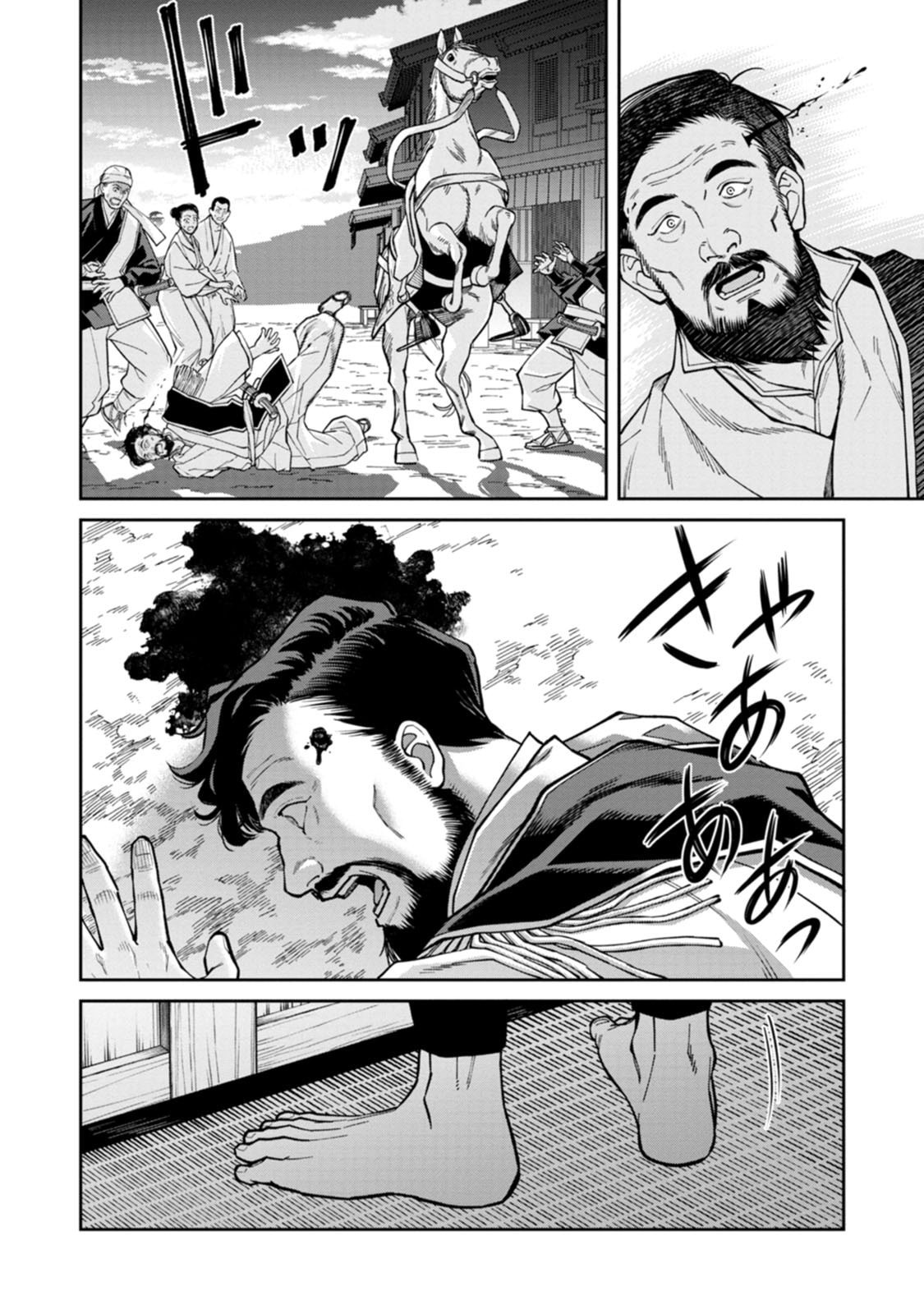 Ishigami Senki Chapter 26 26ページ