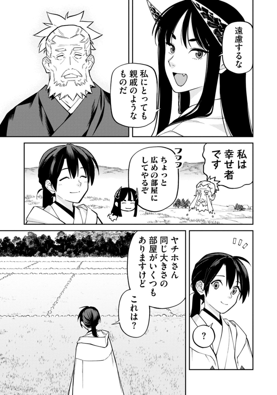 Ishigami Senki Chapter 26 7ページ