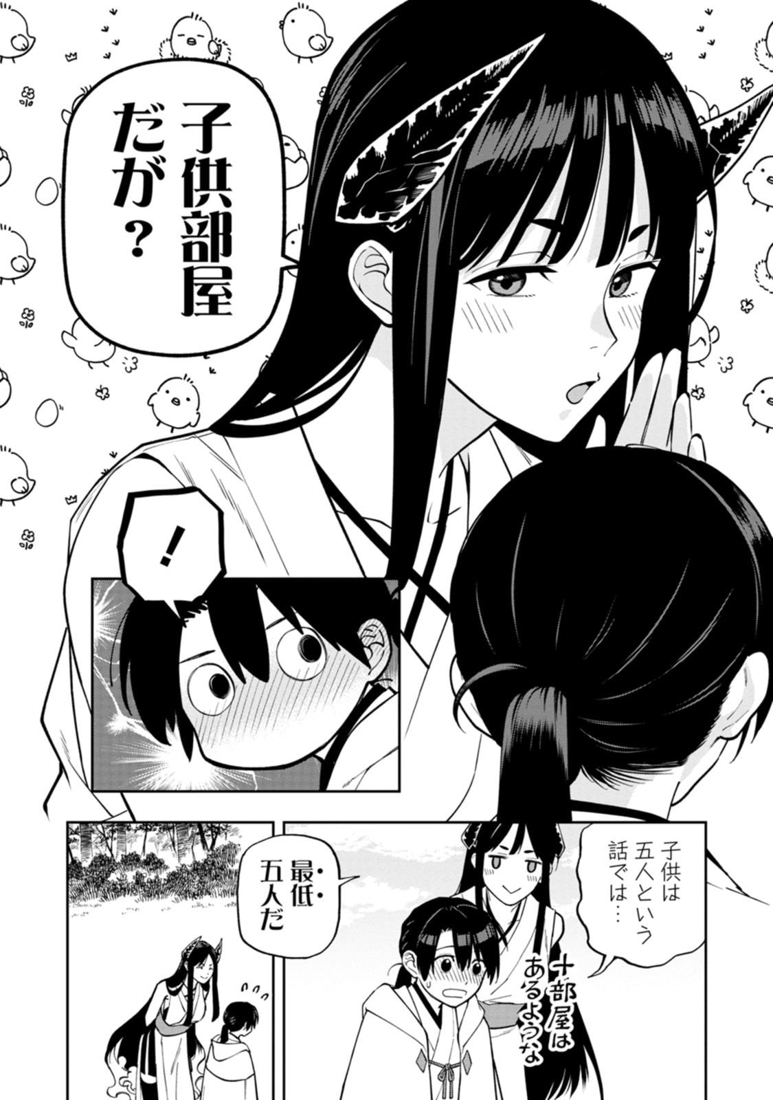 Ishigami Senki Chapter 26 8ページ