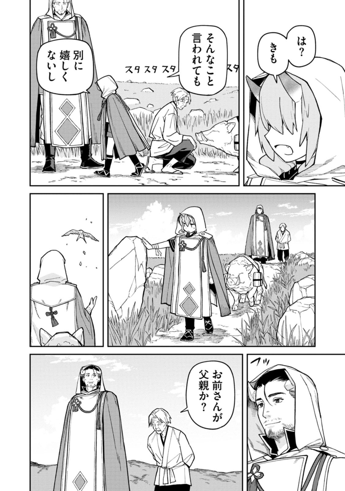 Ishigami Senki Chapter 27 18ページ