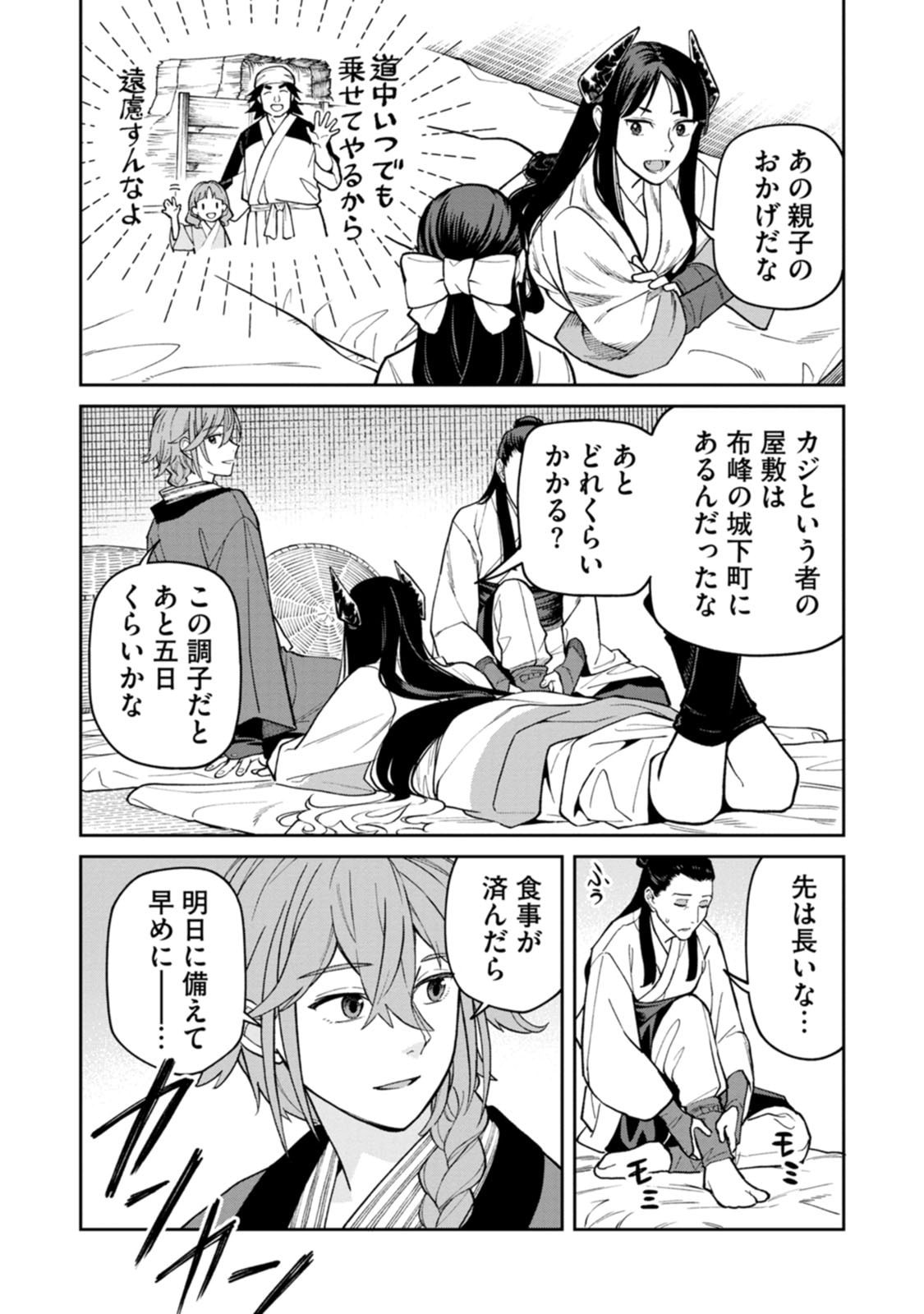 Ishigami Senki Chapter 27 24ページ