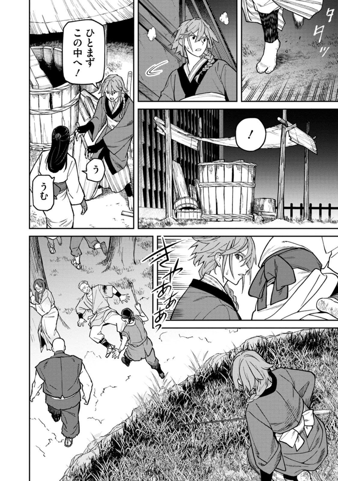 Ishigami Senki Chapter 27 28ページ