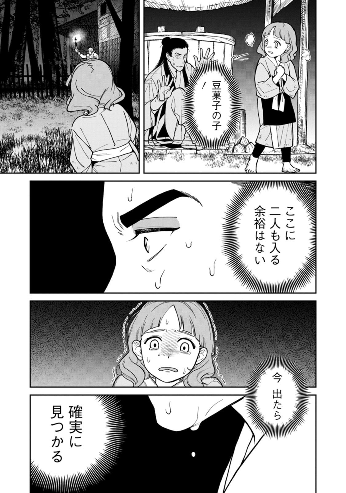 Ishigami Senki Chapter 27 31ページ