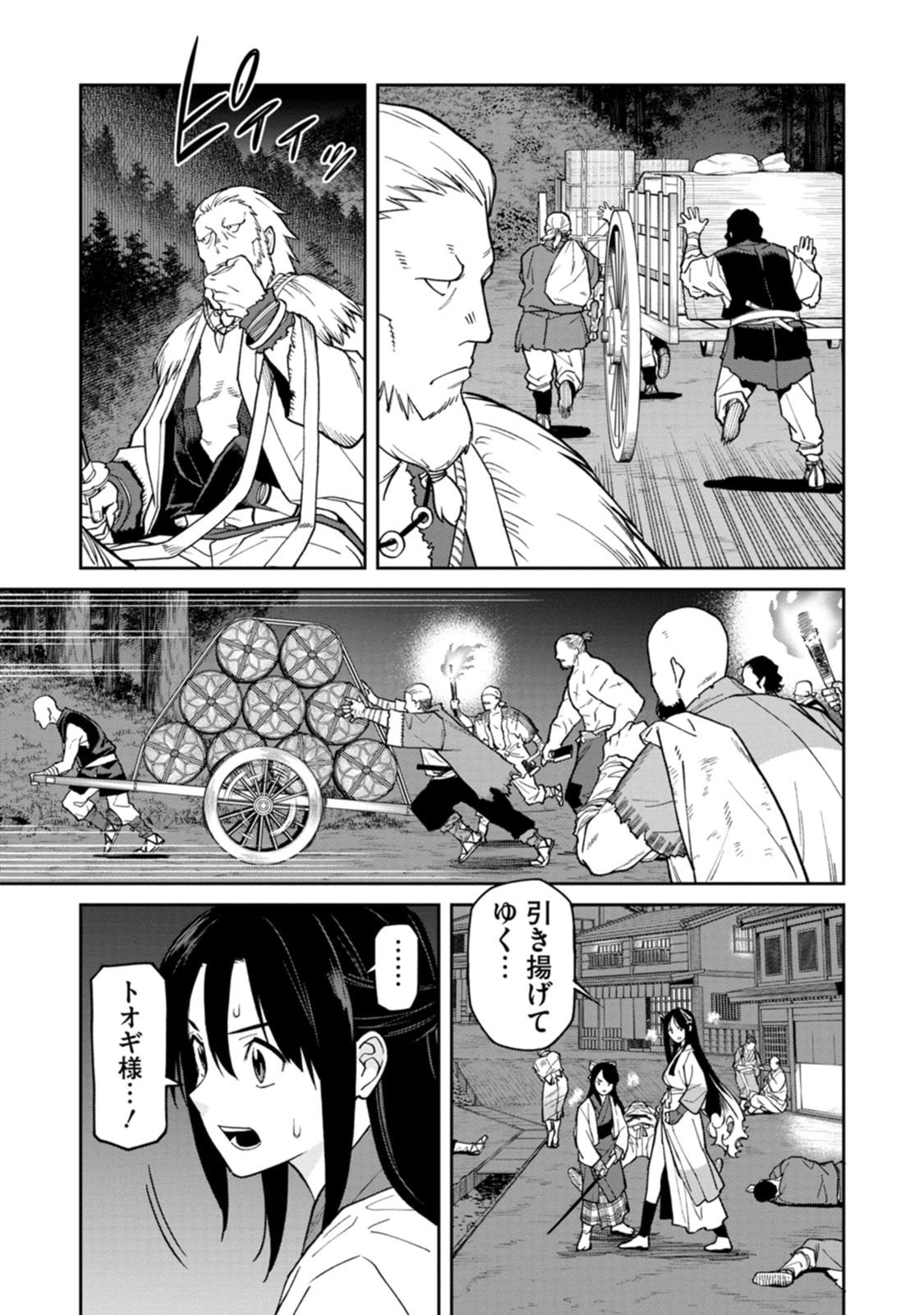 Ishigami Senki Chapter 27 35ページ
