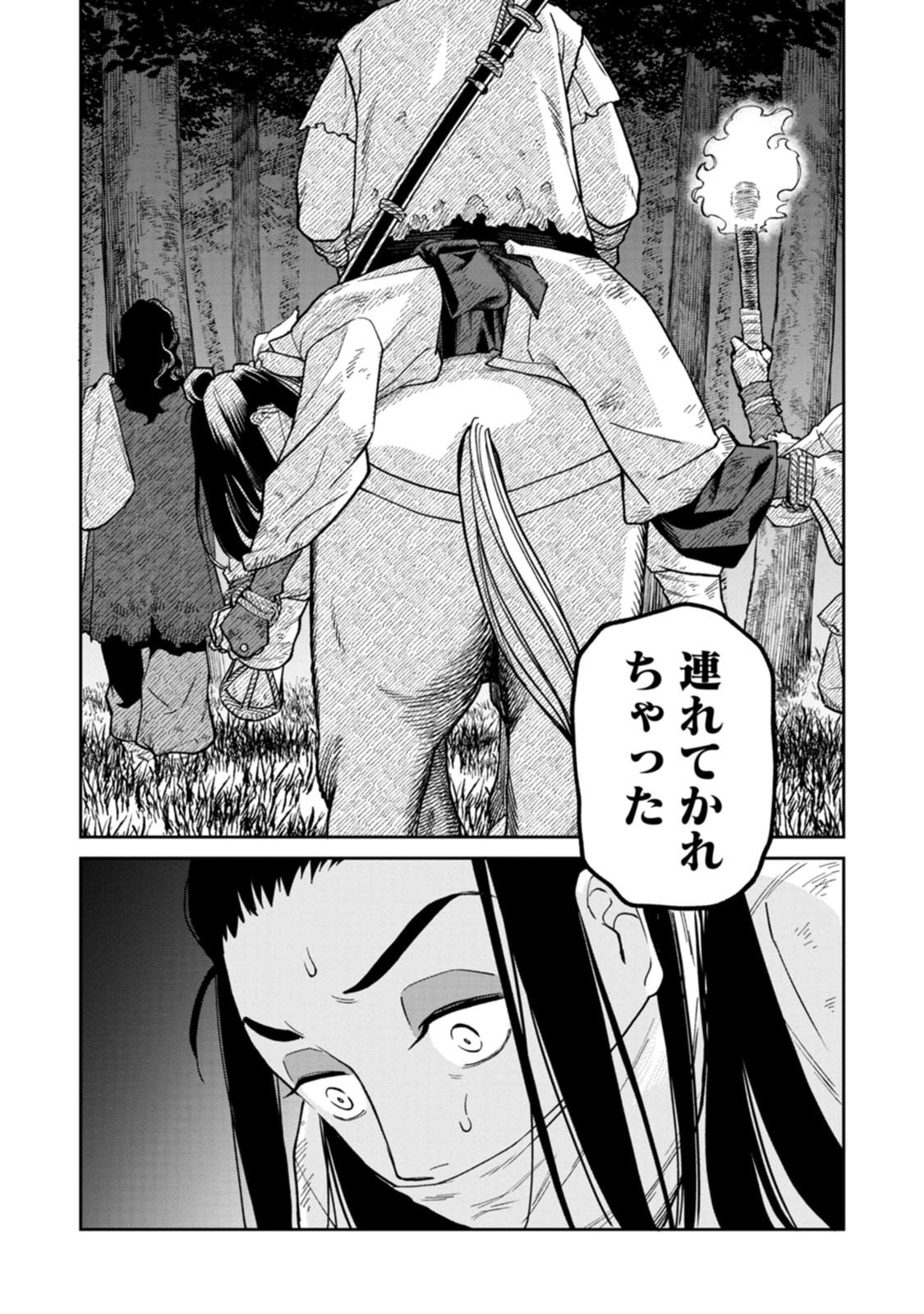 Ishigami Senki Chapter 27 37ページ