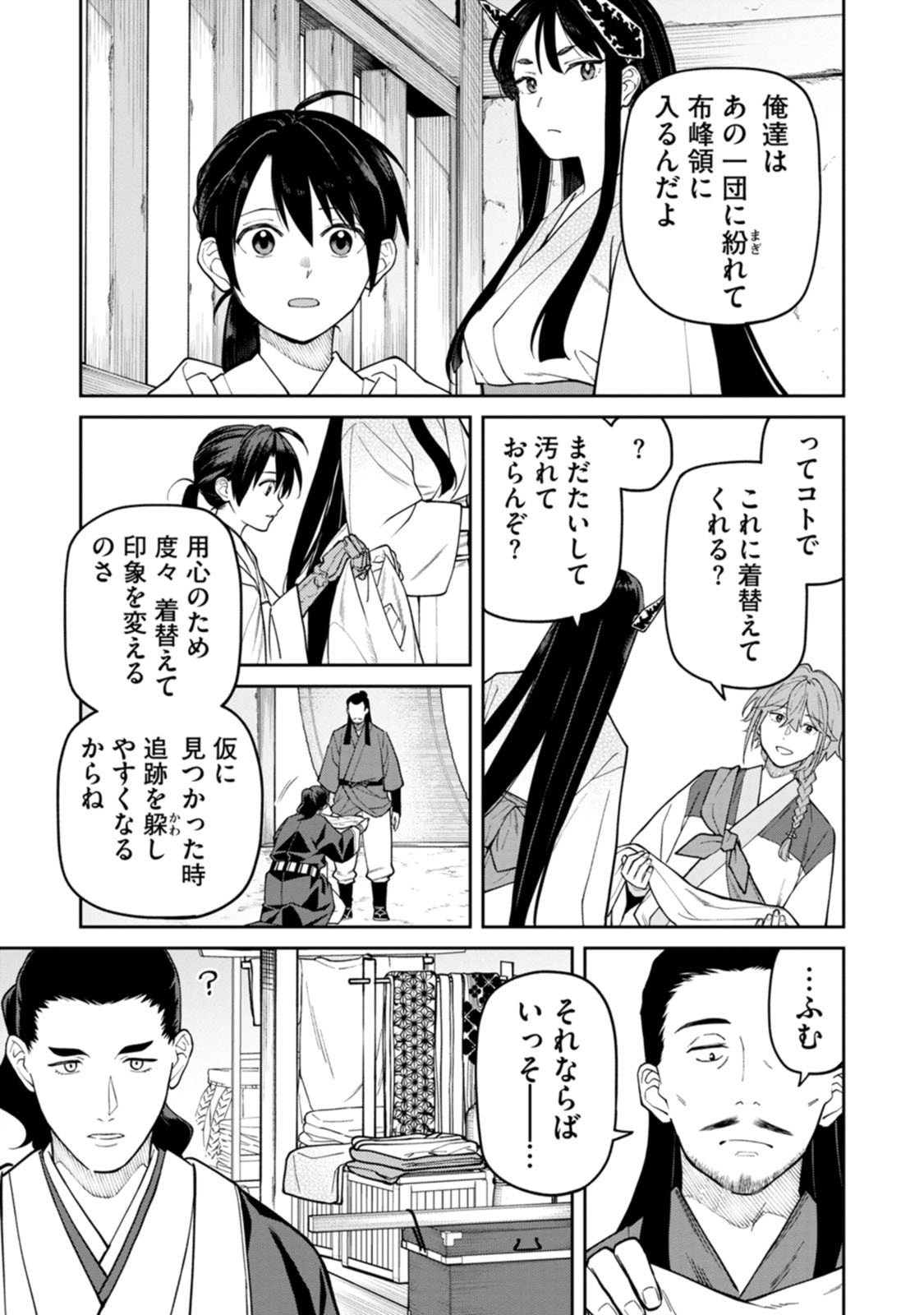 Ishigami Senki Chapter 27 7ページ