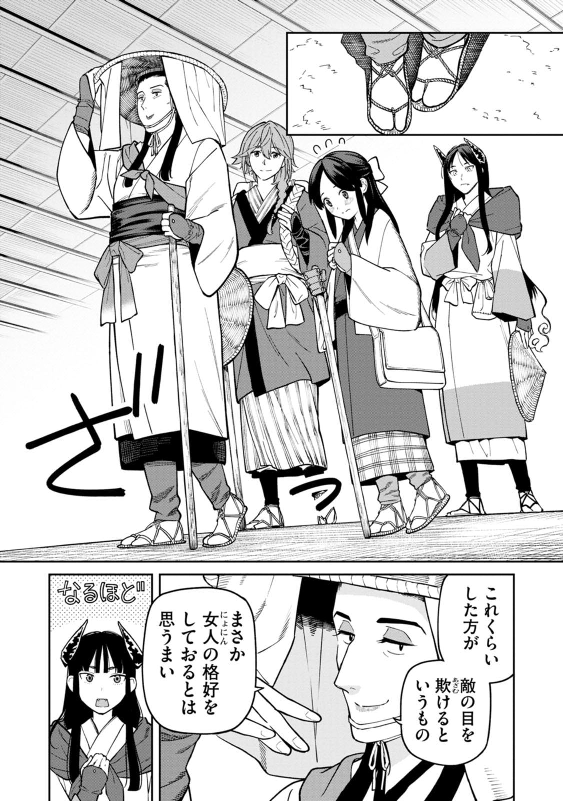 Ishigami Senki Chapter 27 8ページ