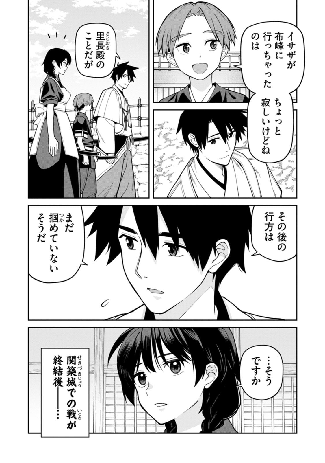Ishigami Senki Chapter 27 10ページ