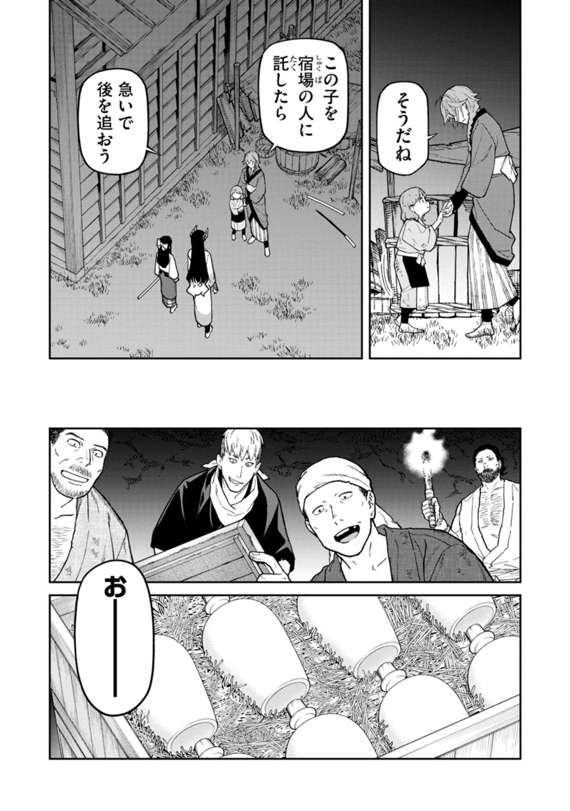 Ishigami Senki Chapter 28 3ページ