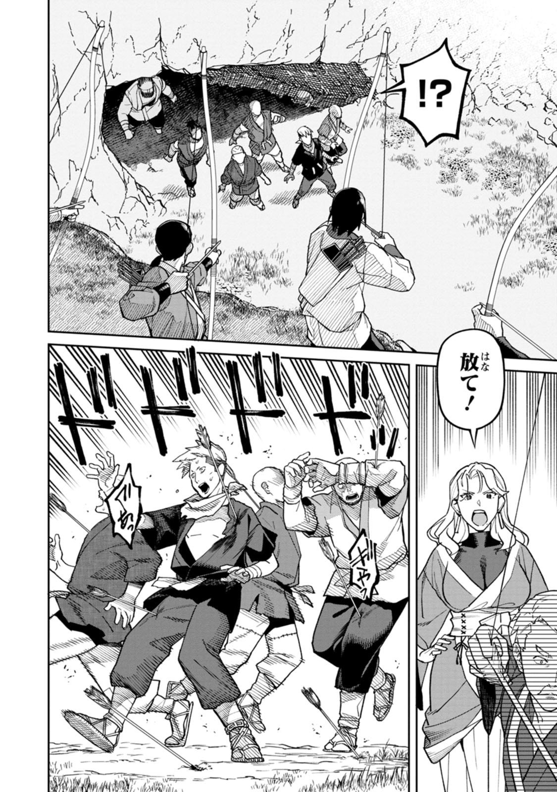 Ishigami Senki Chapter 28 24ページ