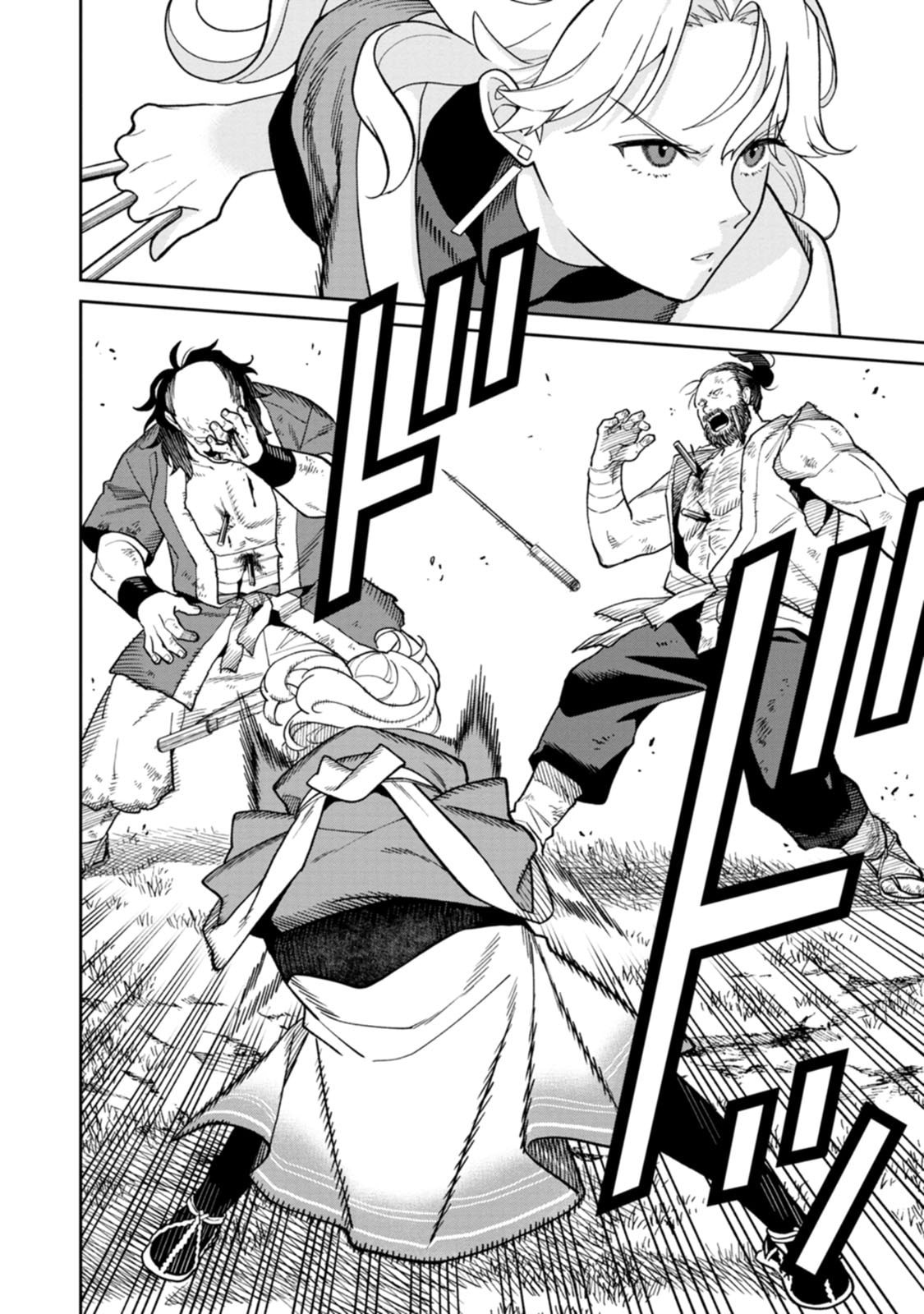 Ishigami Senki Chapter 28 26ページ