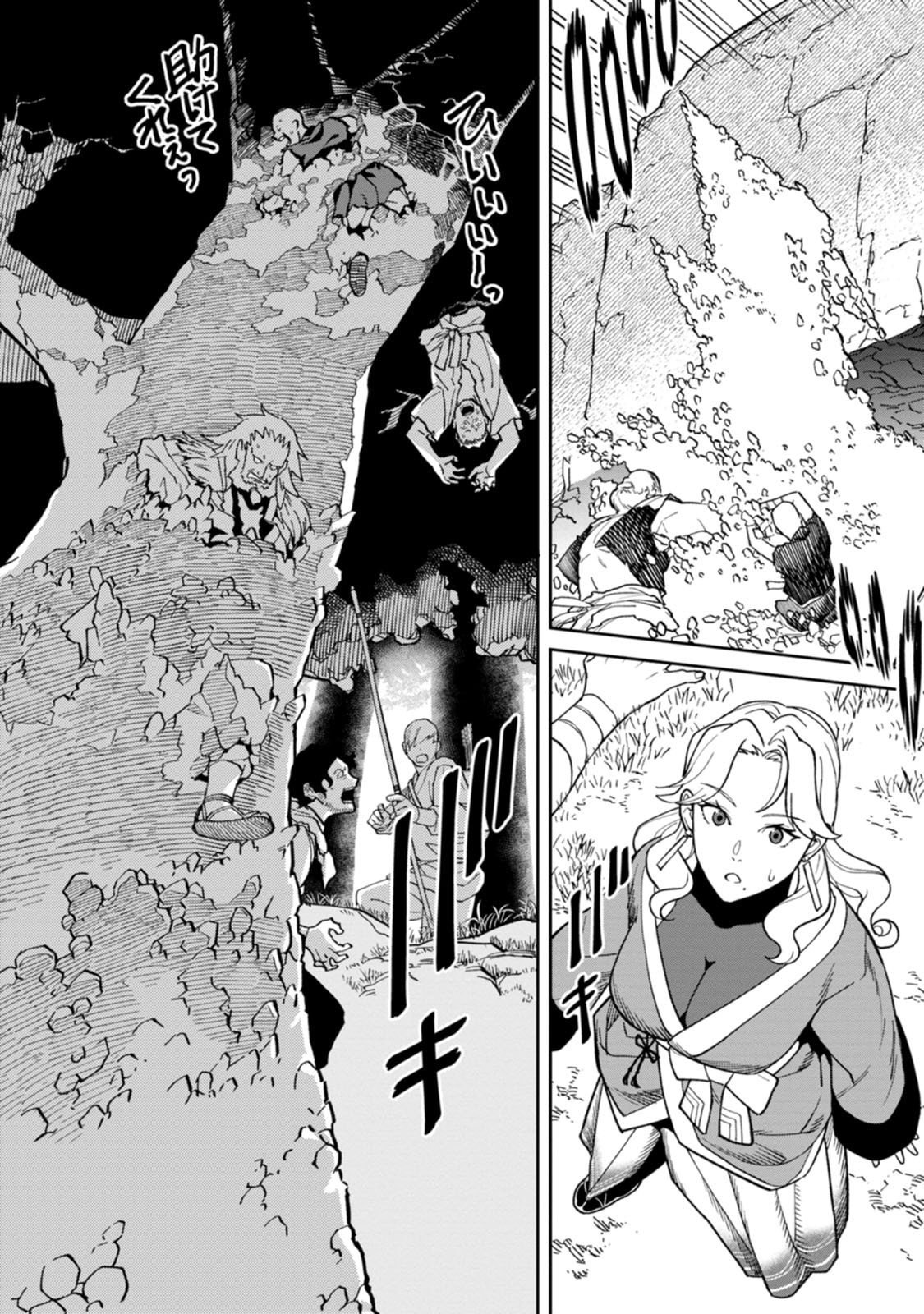 Ishigami Senki Chapter 28 28ページ