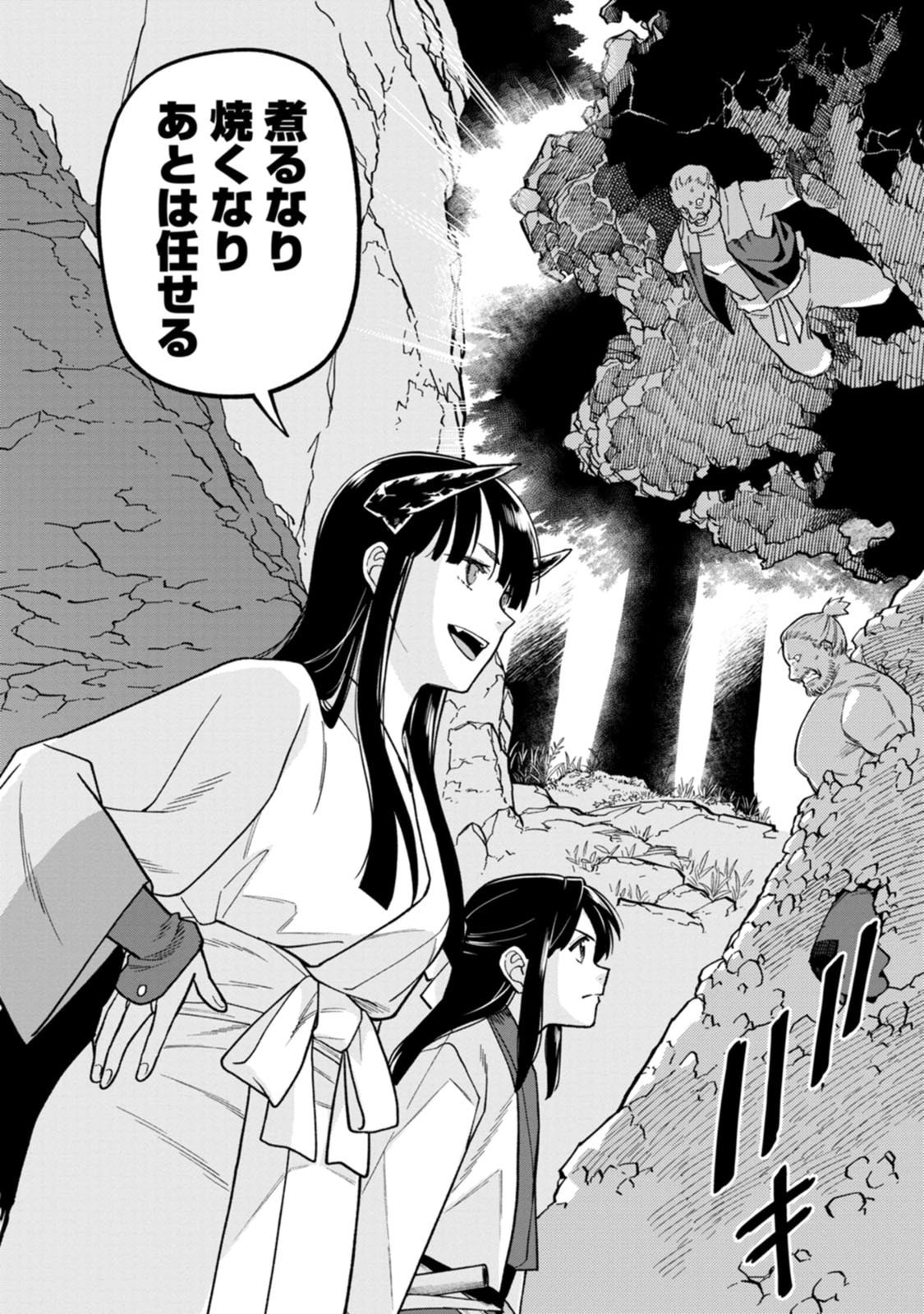 Ishigami Senki Chapter 28 29ページ