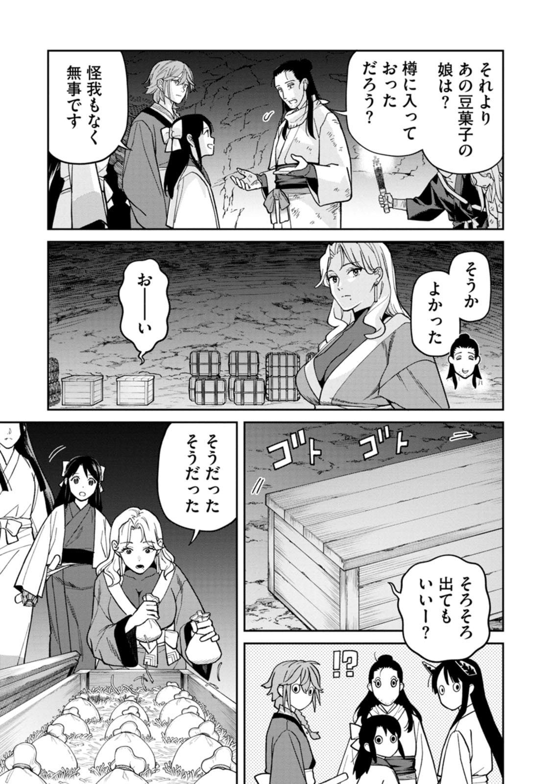 Ishigami Senki Chapter 28 31ページ