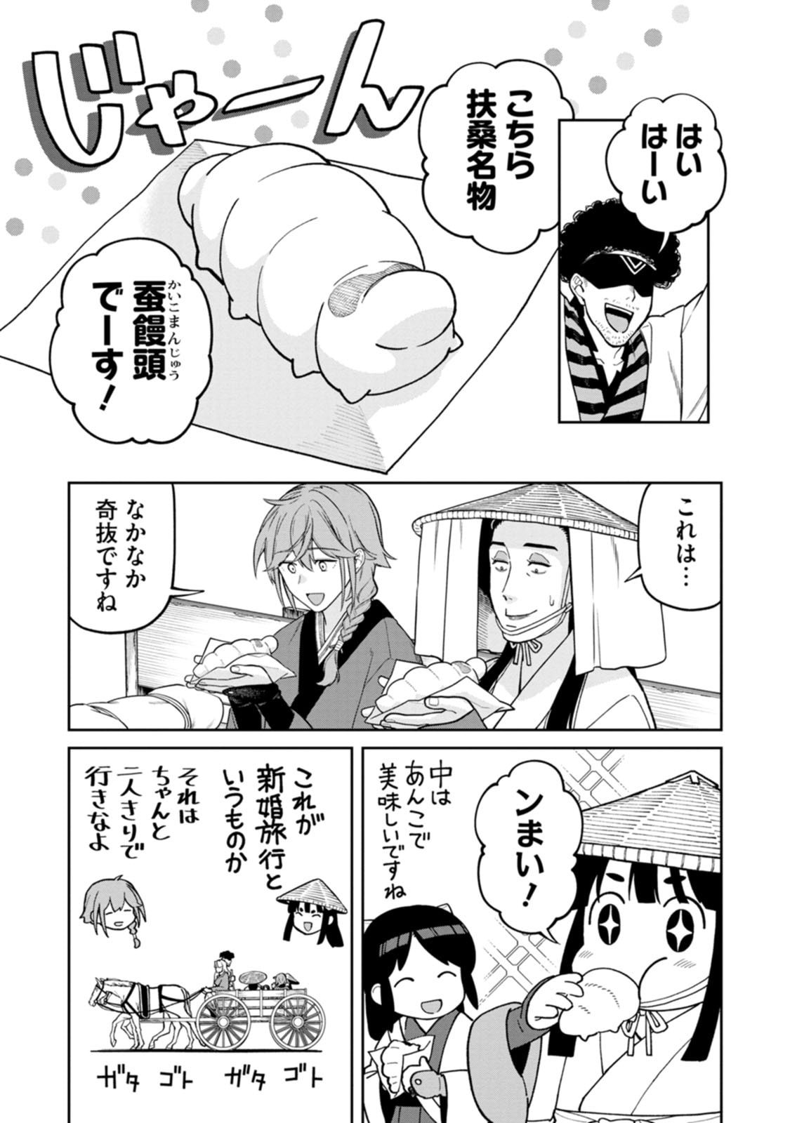 Ishigami Senki Chapter 29 11ページ