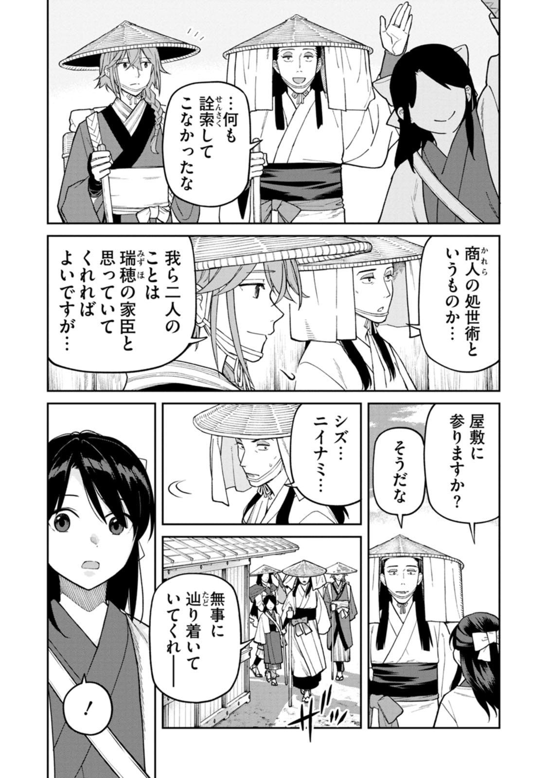 Ishigami Senki Chapter 29 16ページ