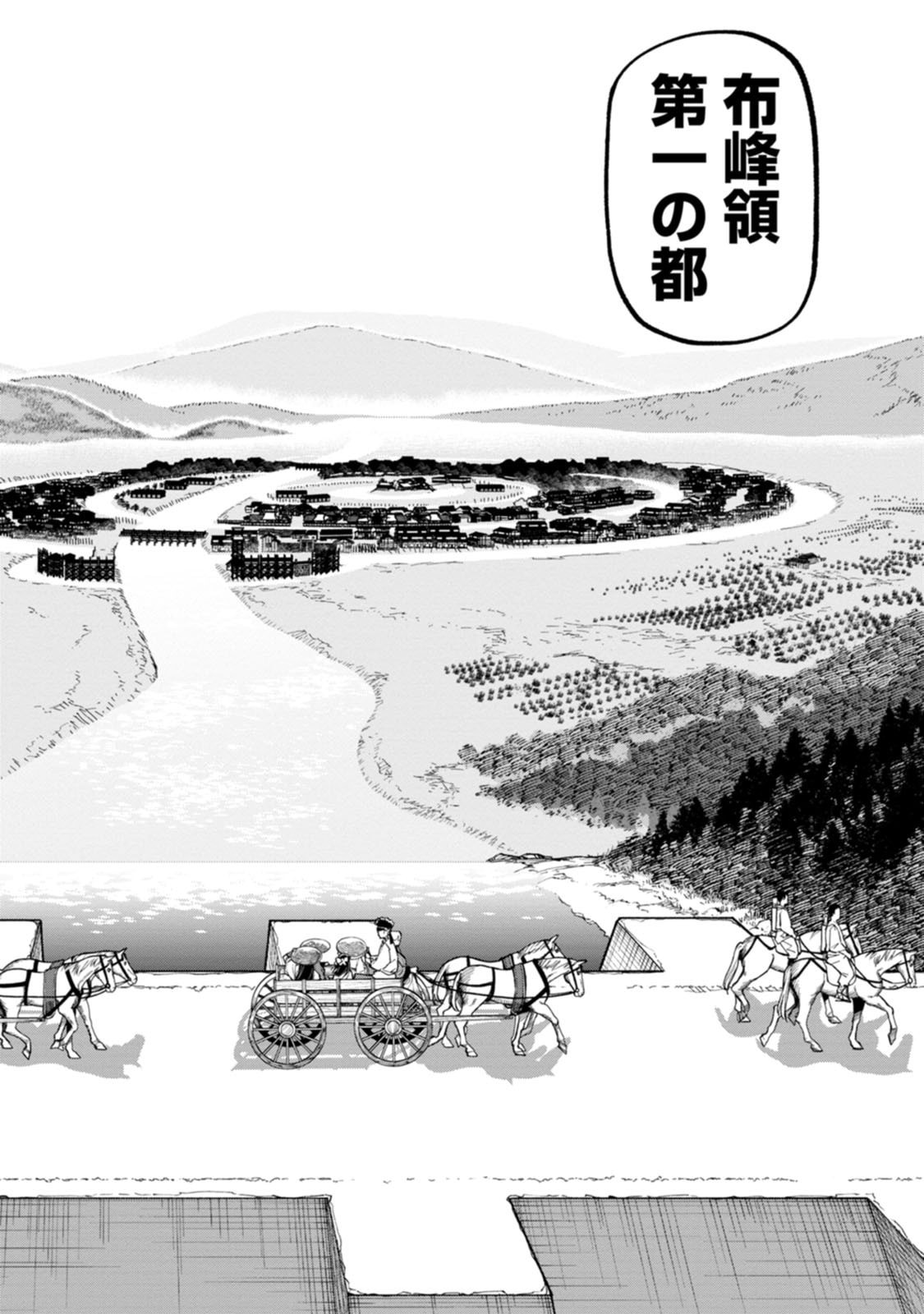 Ishigami Senki Chapter 29 8ページ
