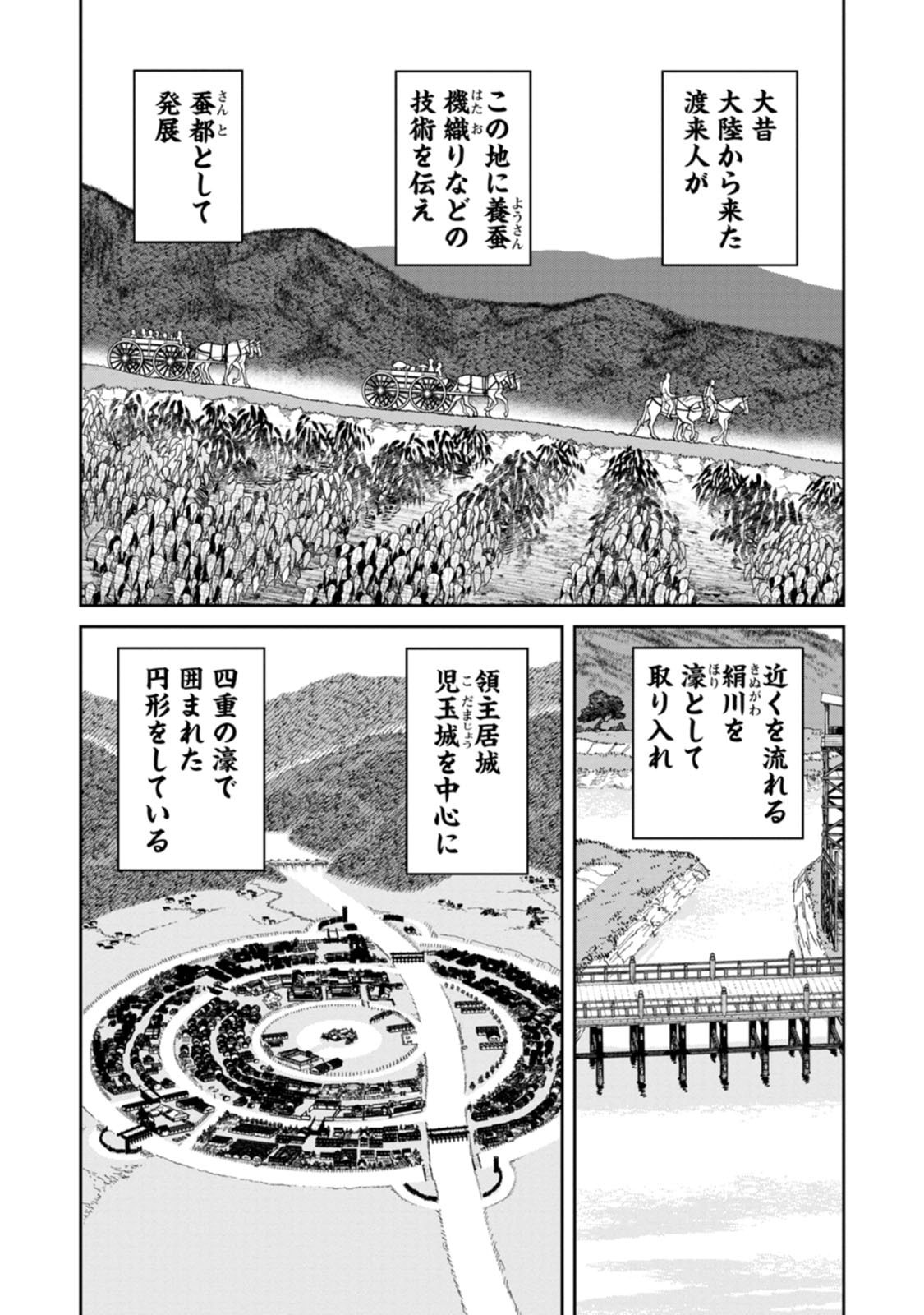 Ishigami Senki Chapter 29 10ページ
